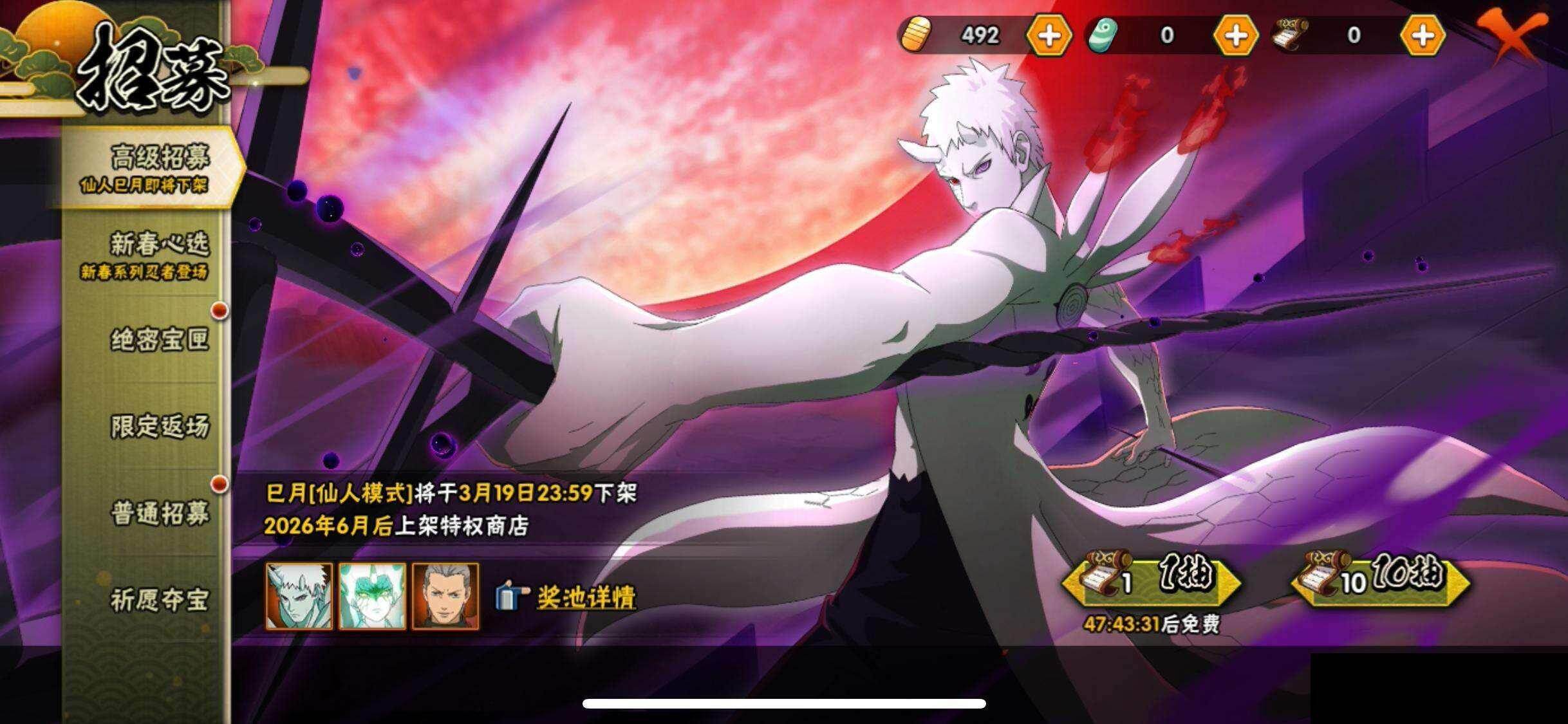 HYEY421307火影忍者账号详情图24