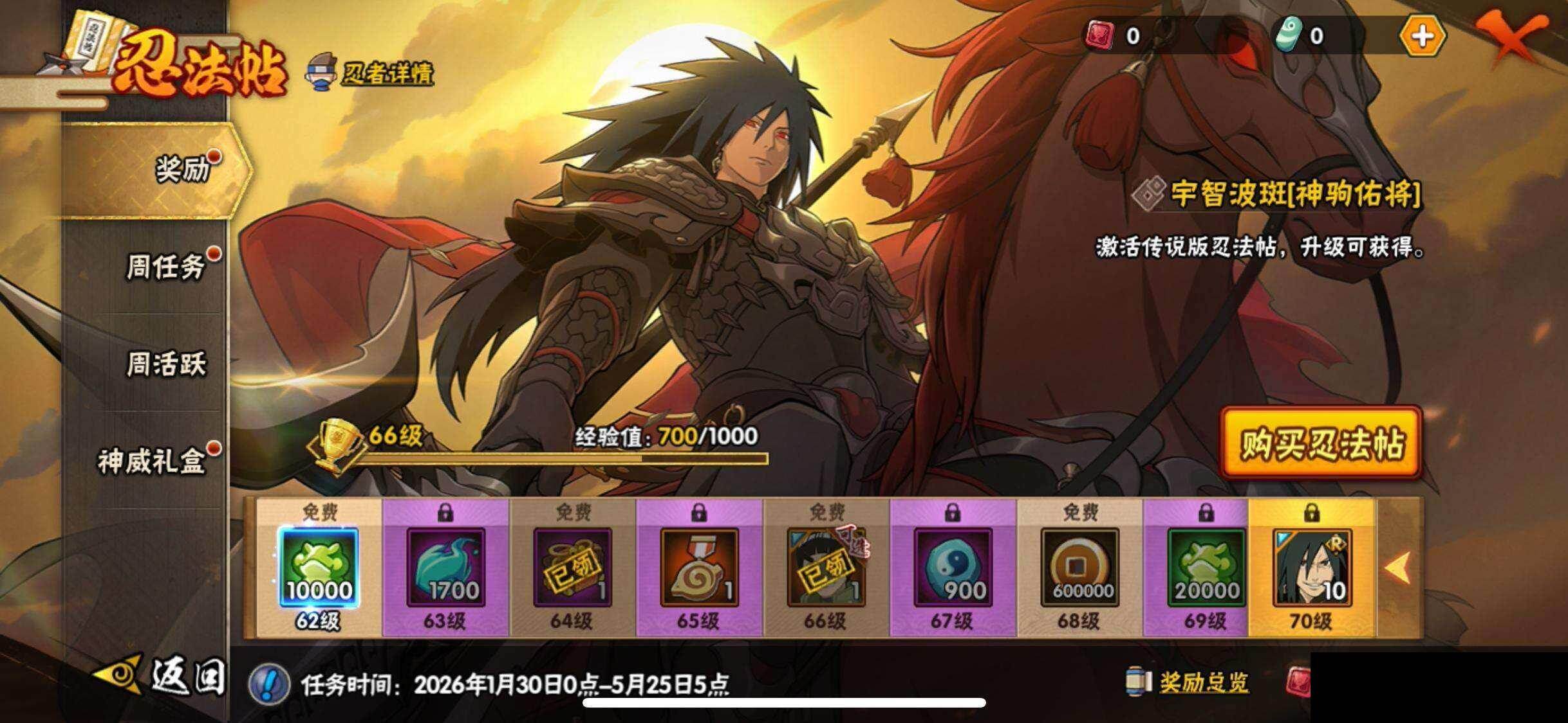 HYEY421307火影忍者账号详情图26