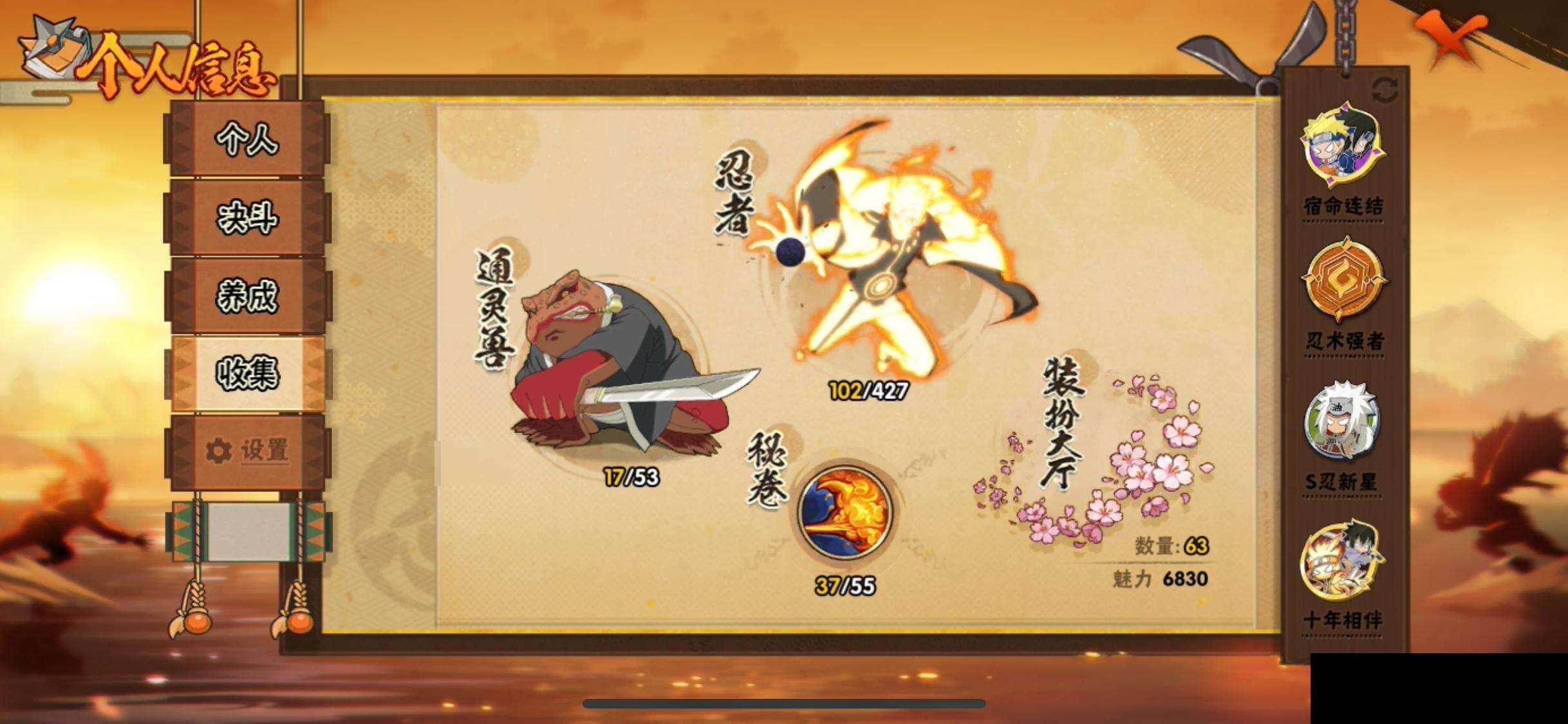 HYEY421307火影忍者账号详情图27