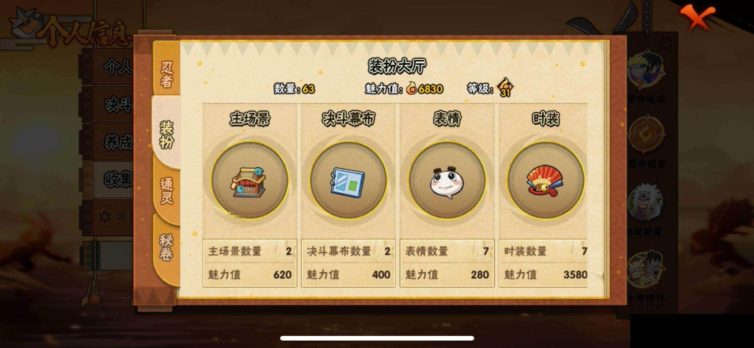 HYEY421307火影忍者账号详情图28