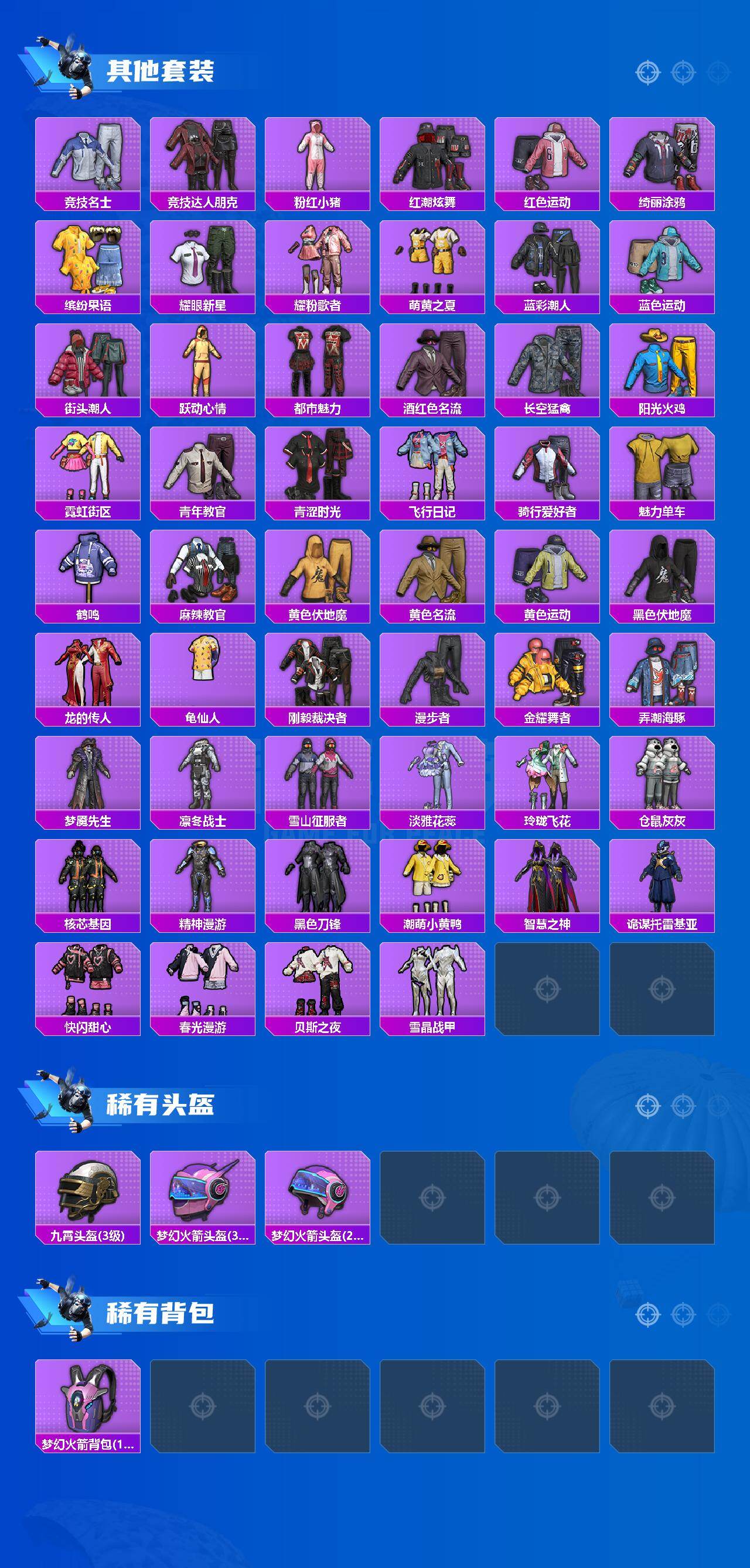 HPQM4139488和平精英账号详情图5