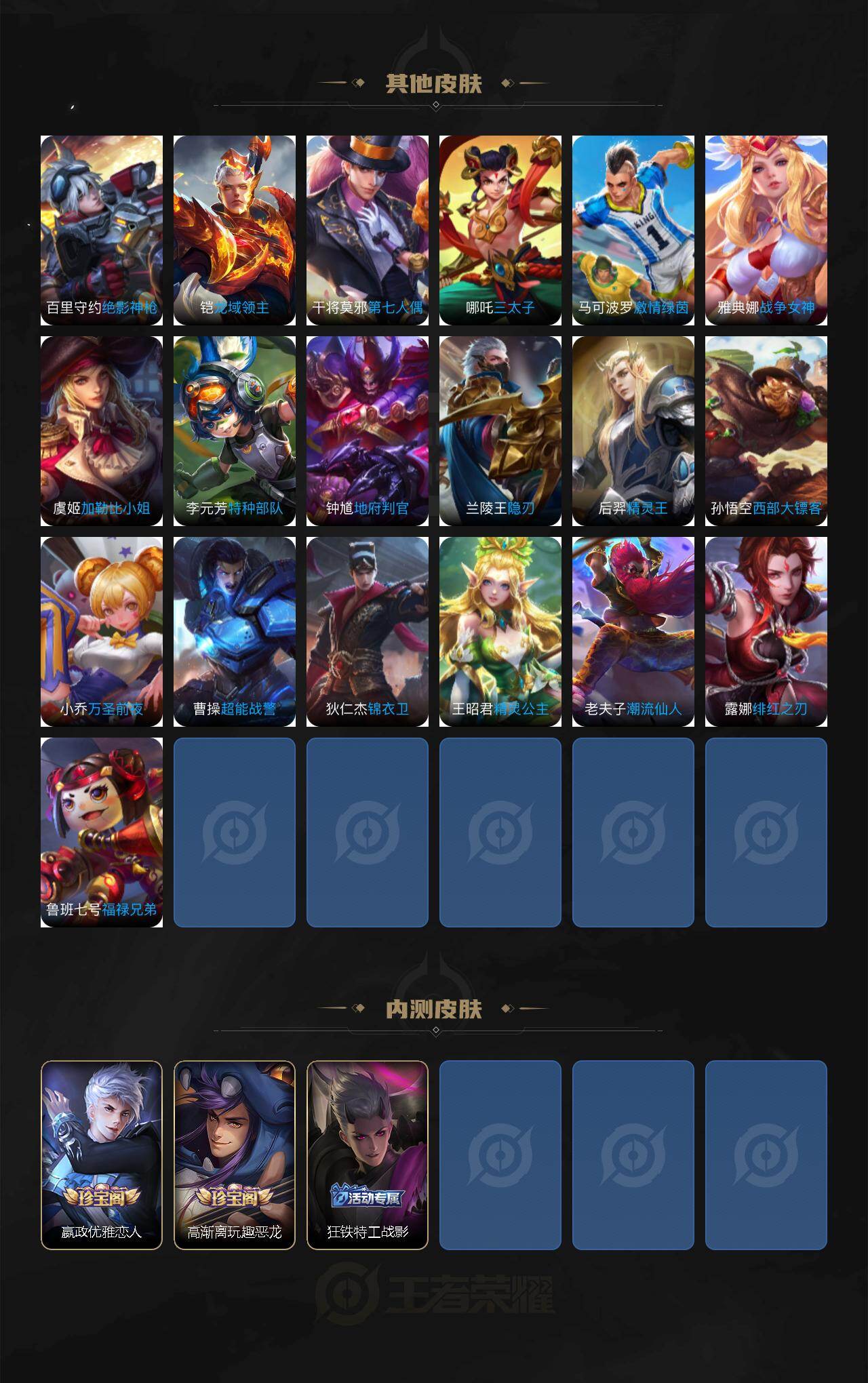 WZCMW4245260王者荣耀账号详情图4 WZCMW4245260王者荣耀账号详情图4