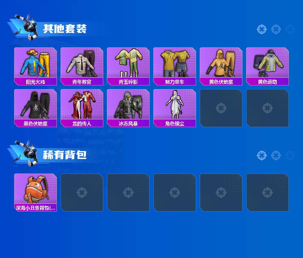 HPCMW4135187和平精英账号详情图3