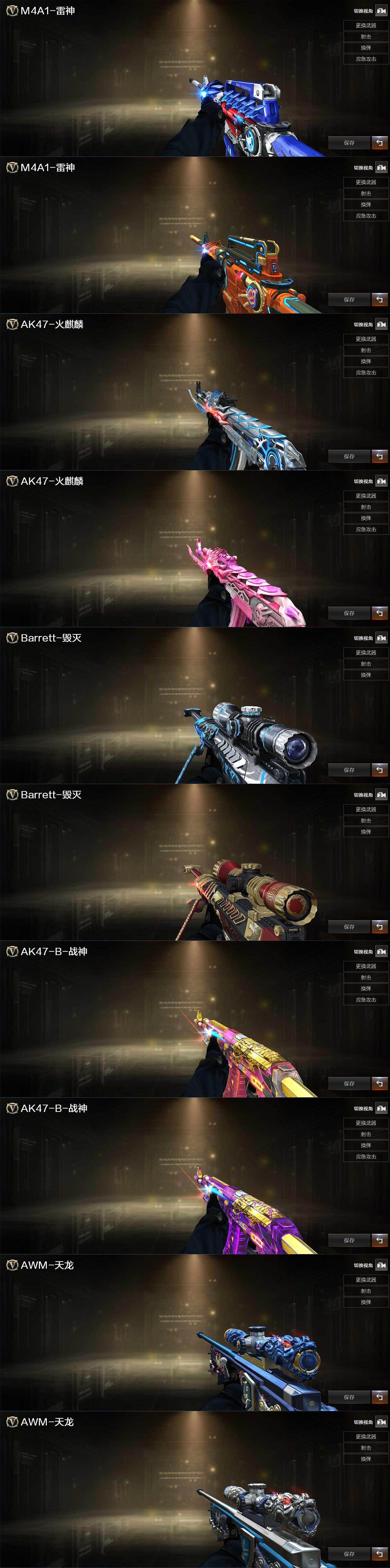 CFEY462087穿越火线账号详情图3