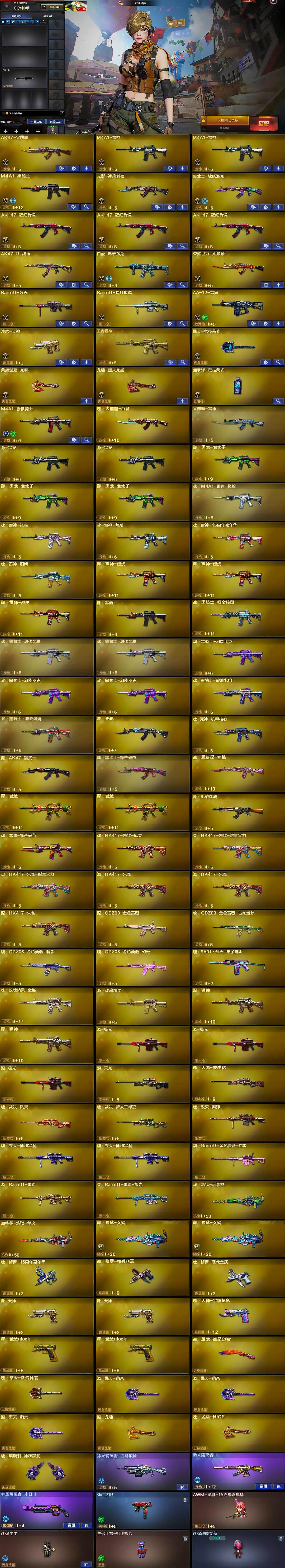 CFEY462087穿越火线账号详情图5