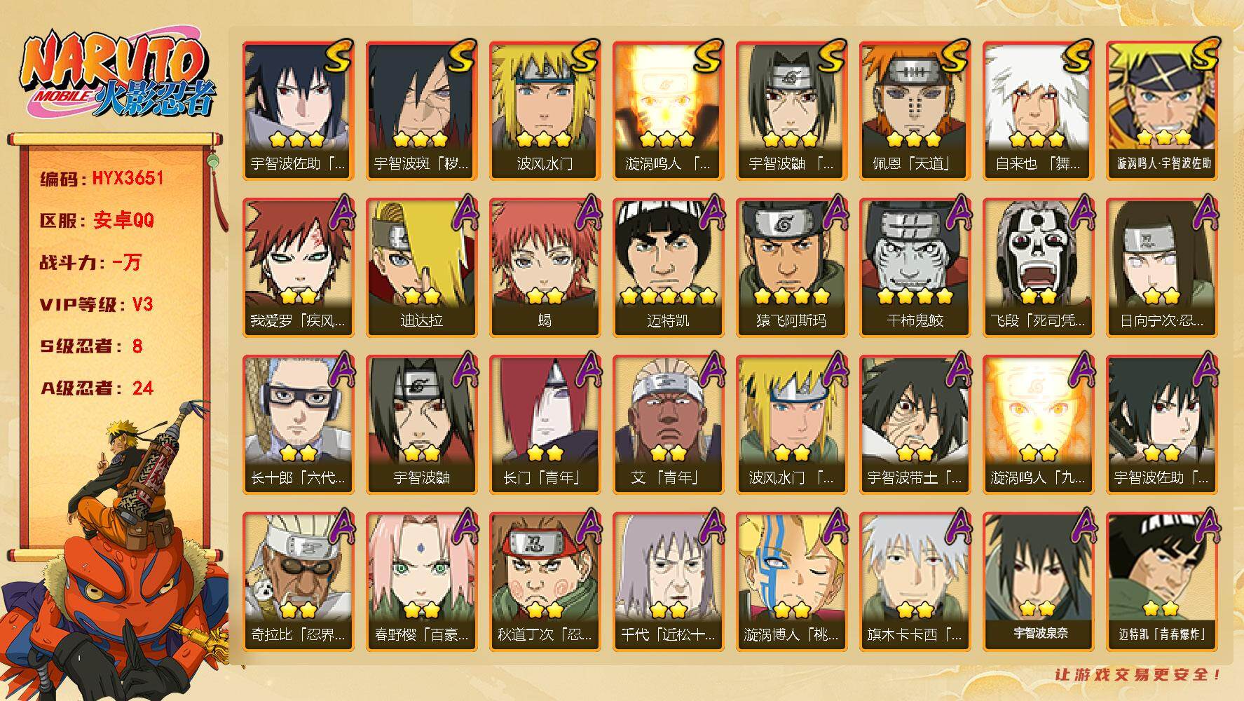 【HYX3651】V3/S忍8/A忍24/4星干柿鬼鲛/日向宁次「忍界大战」/我爱罗「疾风传」/飞段「死司凭血」/宇智波鼬/宇智波佐助「永恒万花筒」/长门「青年」/蝎/佩恩「天道」/3星漩涡鸣人·宇