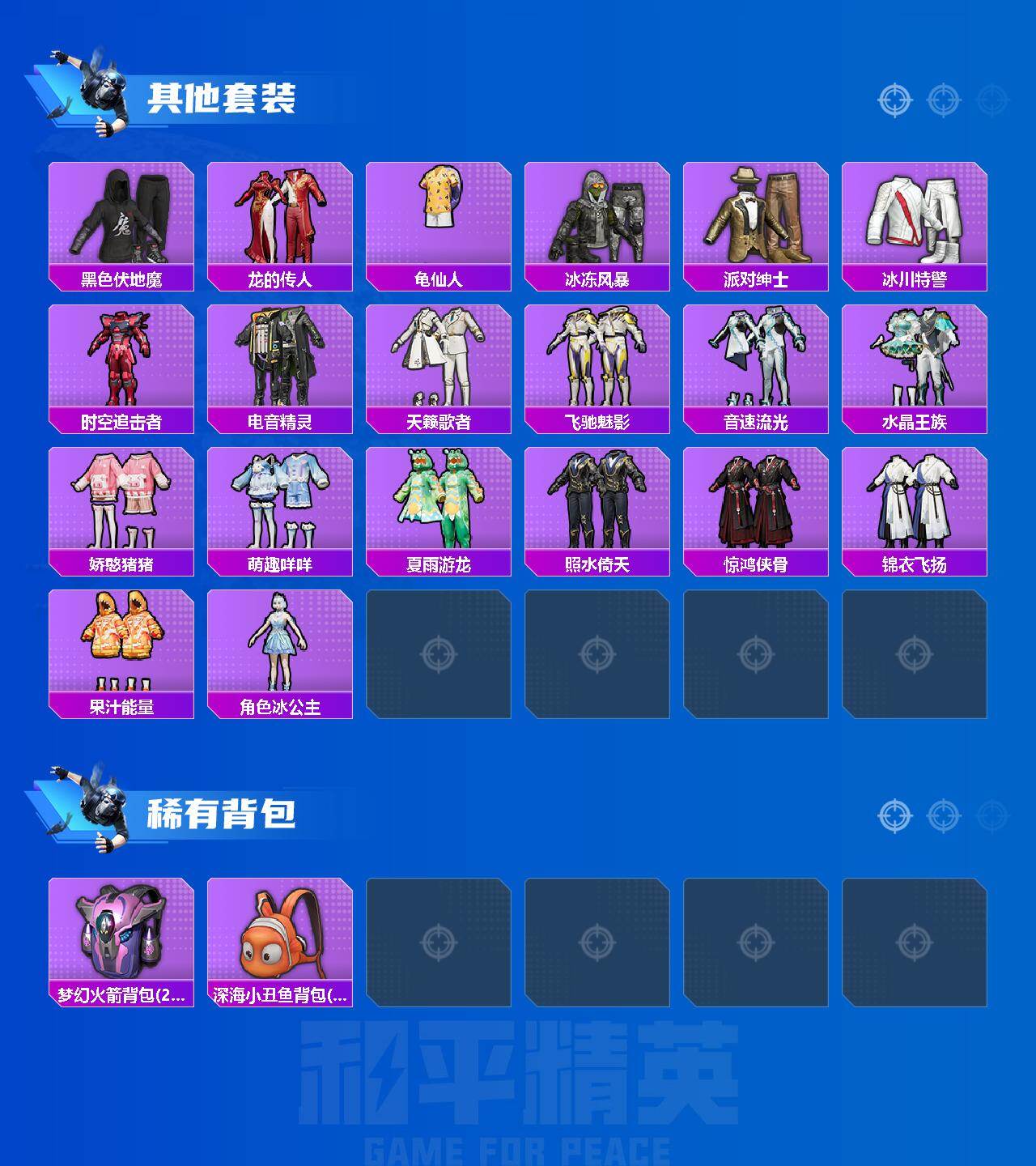 HPLX4130628和平精英账号详情图4