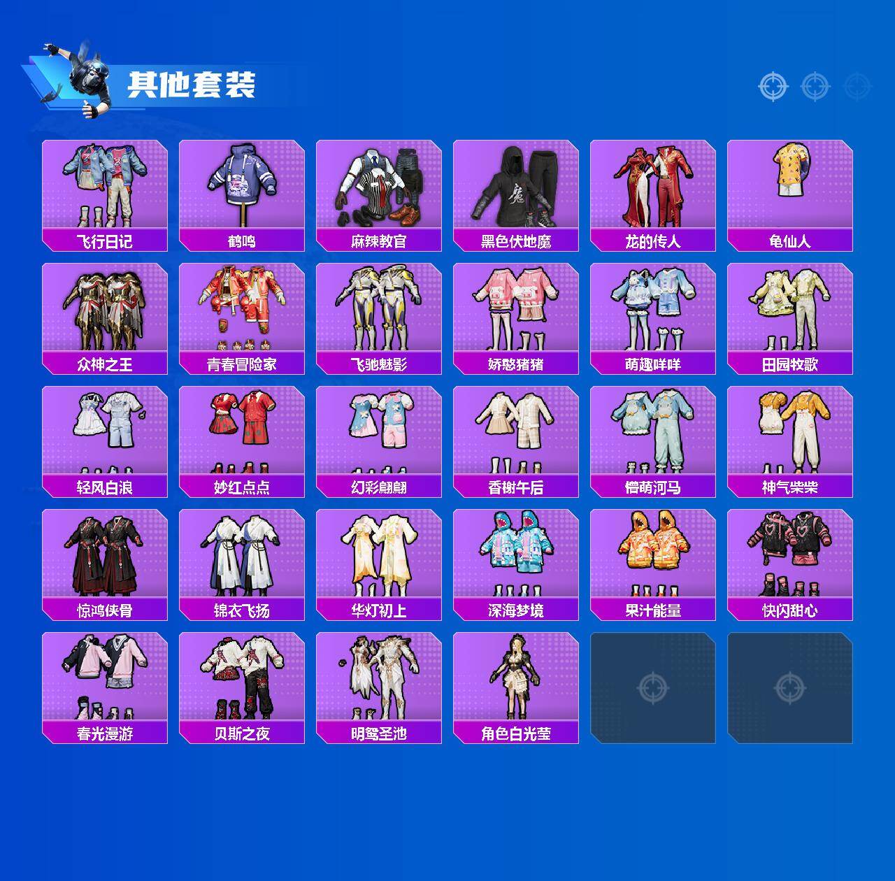 HPLX4130641和平精英账号详情图4