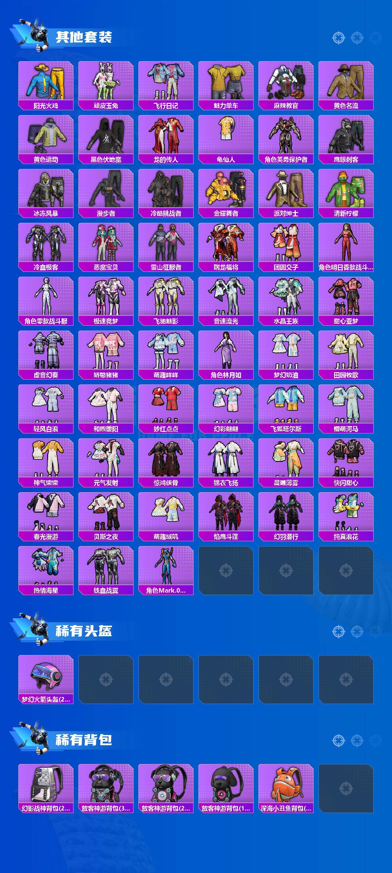 HPQM4130983和平精英账号详情图5