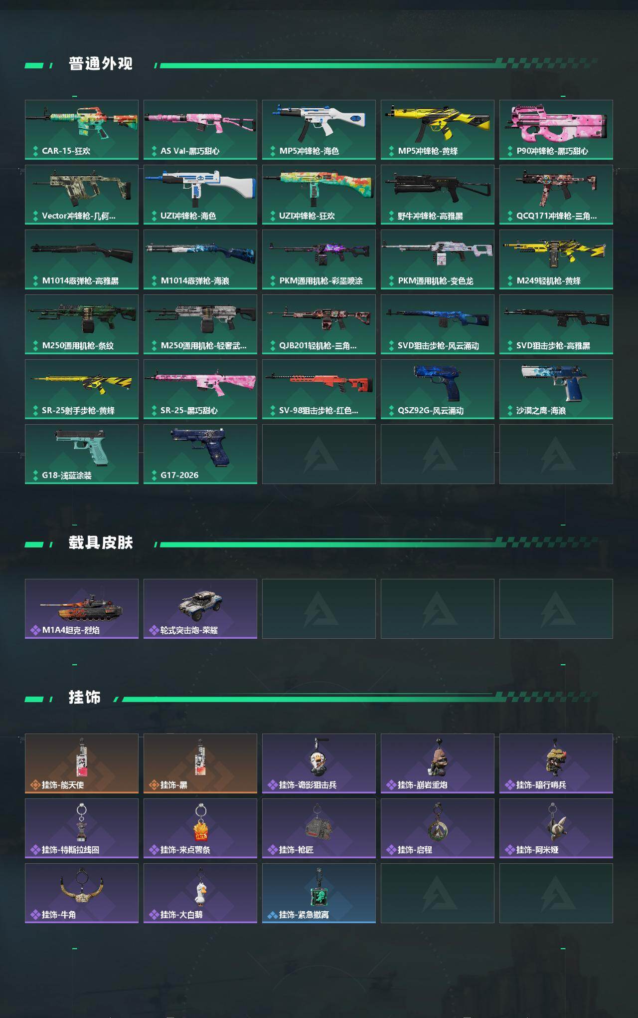 SJZEY472853三角洲行动账号详情图3