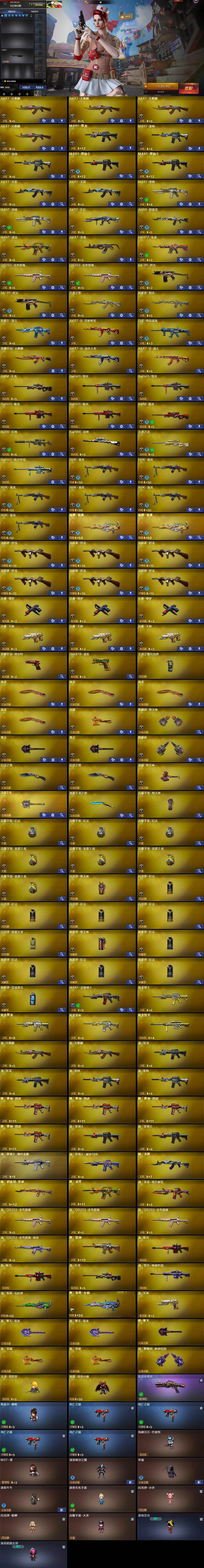 CFLX463689穿越火线账号详情图5