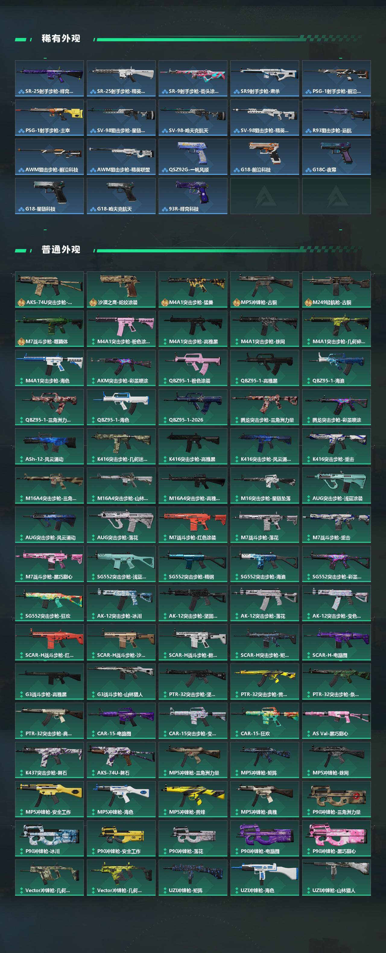 SJZQM473086三角洲行动账号详情图6