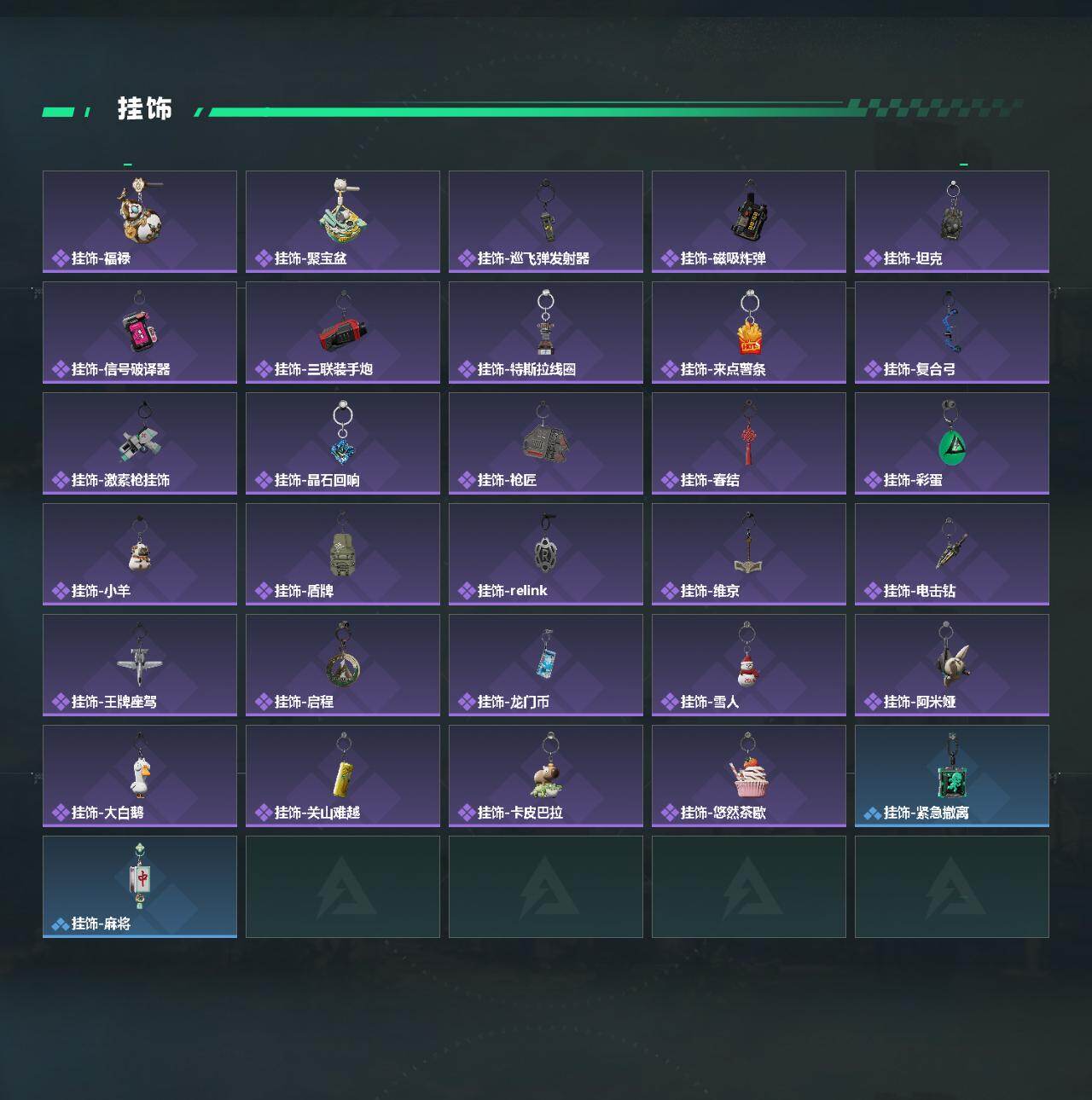 SJZQM473086三角洲行动账号详情图8