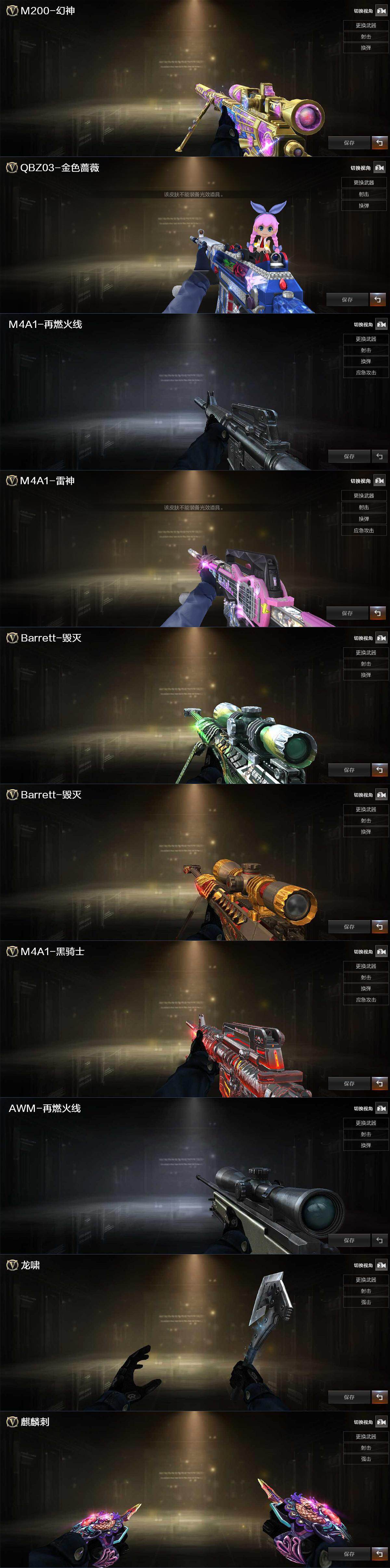 CFLX464025穿越火线账号详情图3 CFLX464025穿越火线账号详情图3