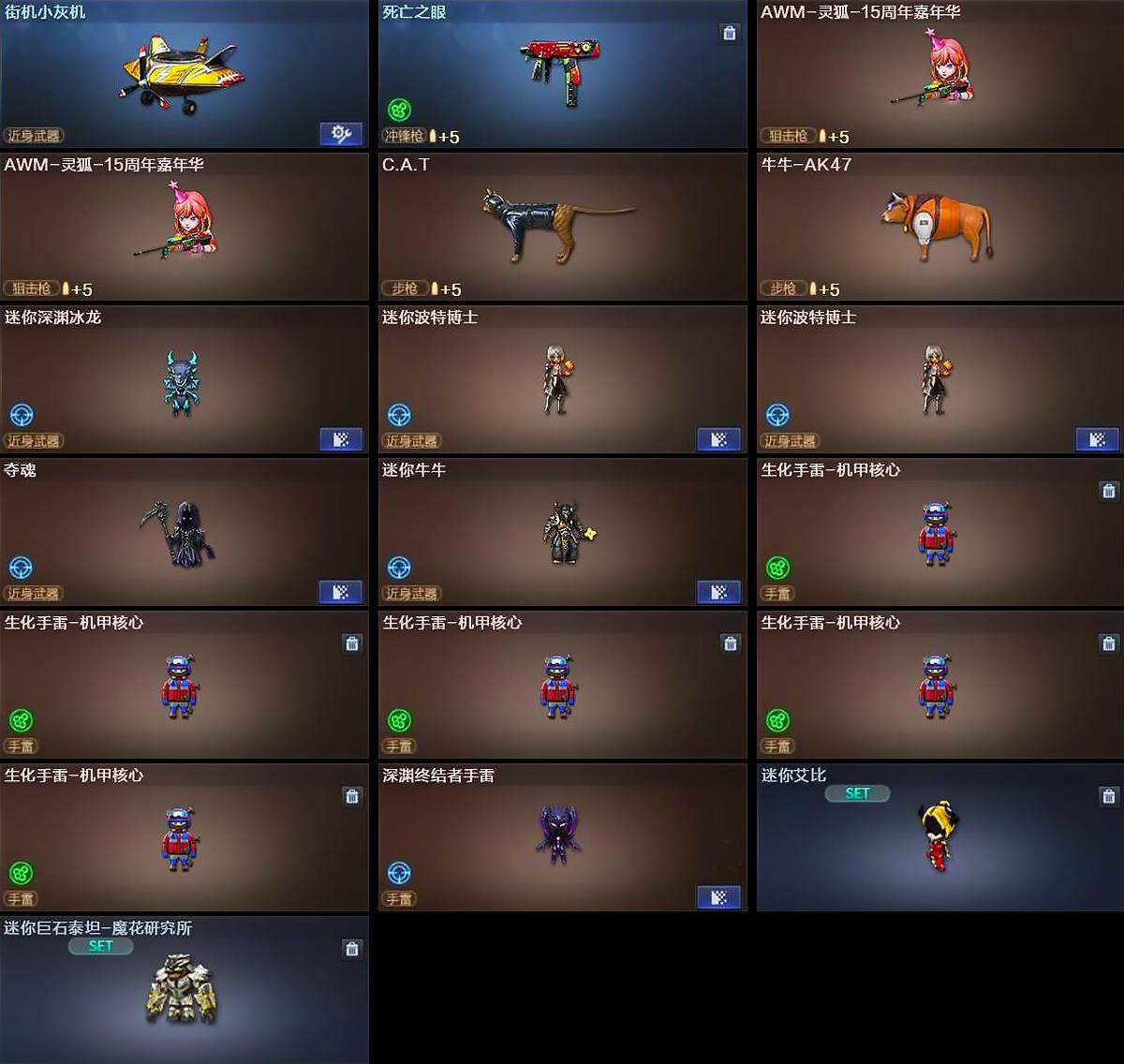 CFLX464025穿越火线账号详情图6 CFLX464025穿越火线账号详情图6