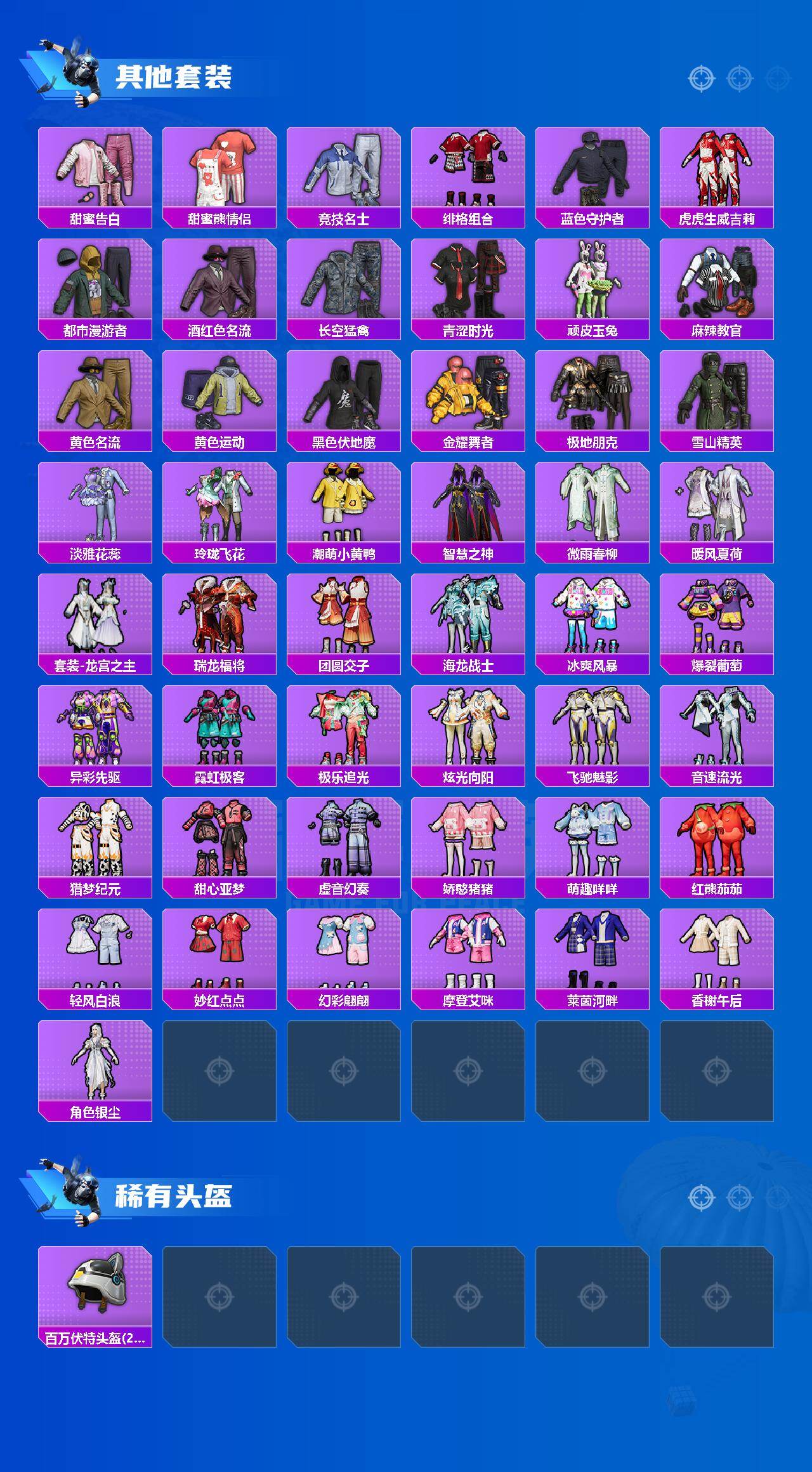 HPLX4131039和平精英账号详情图4