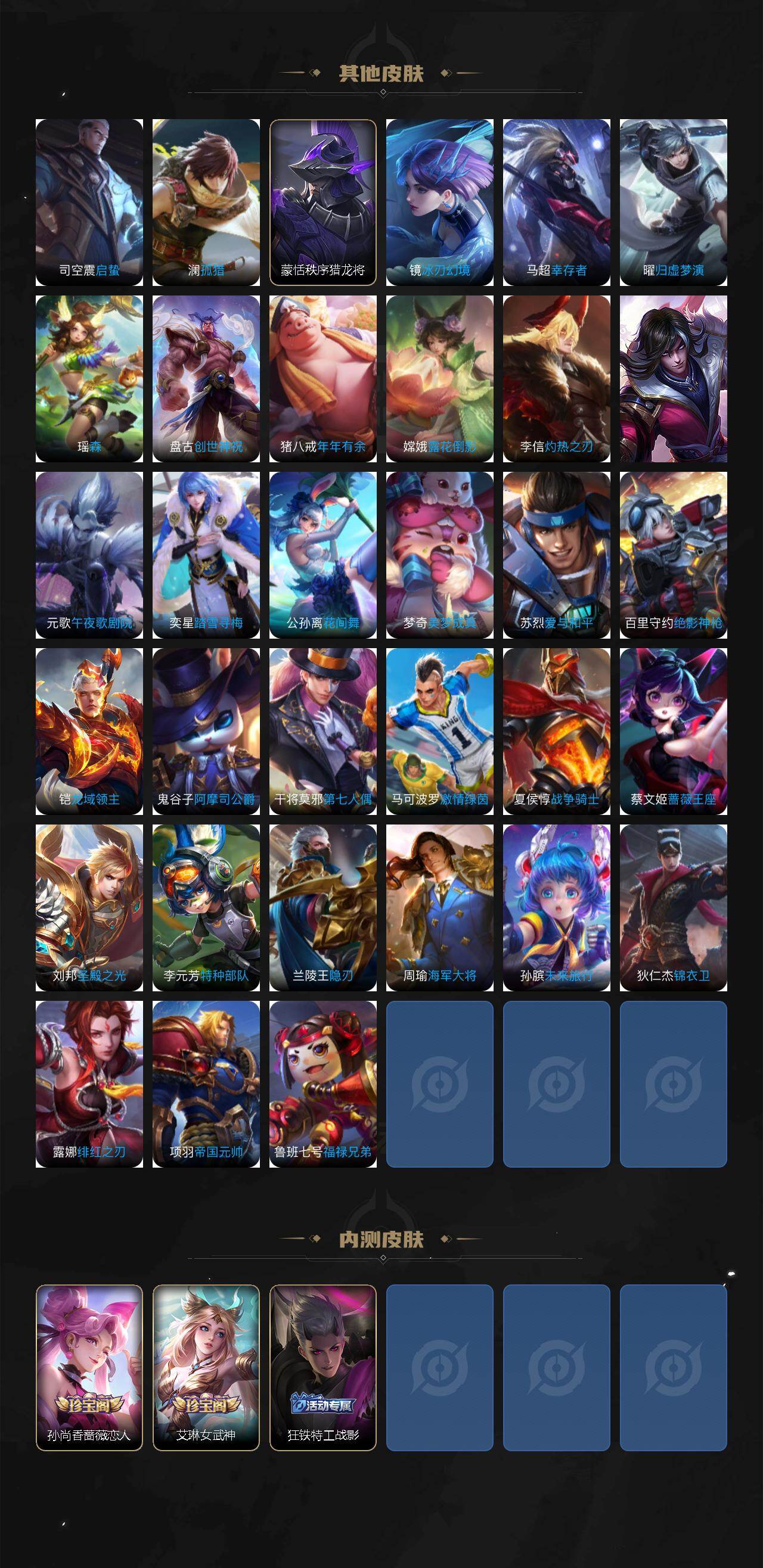 WZQM4259895王者荣耀账号详情图7