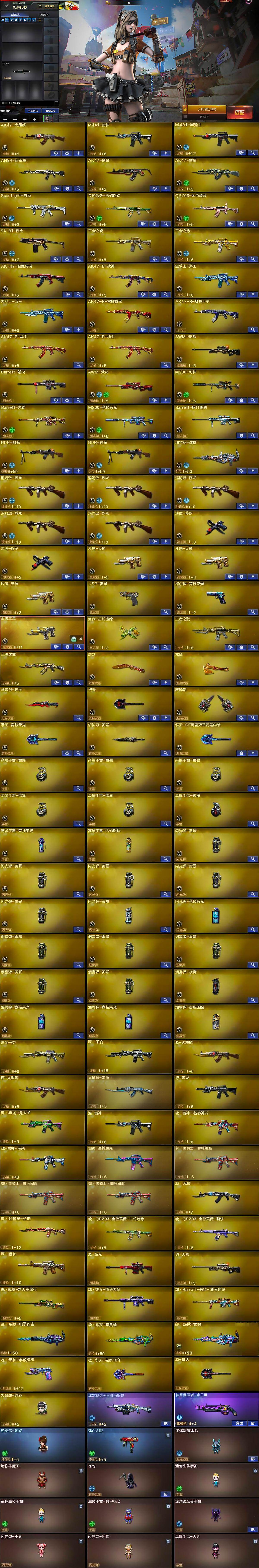 CFQM463336穿越火线账号详情图6