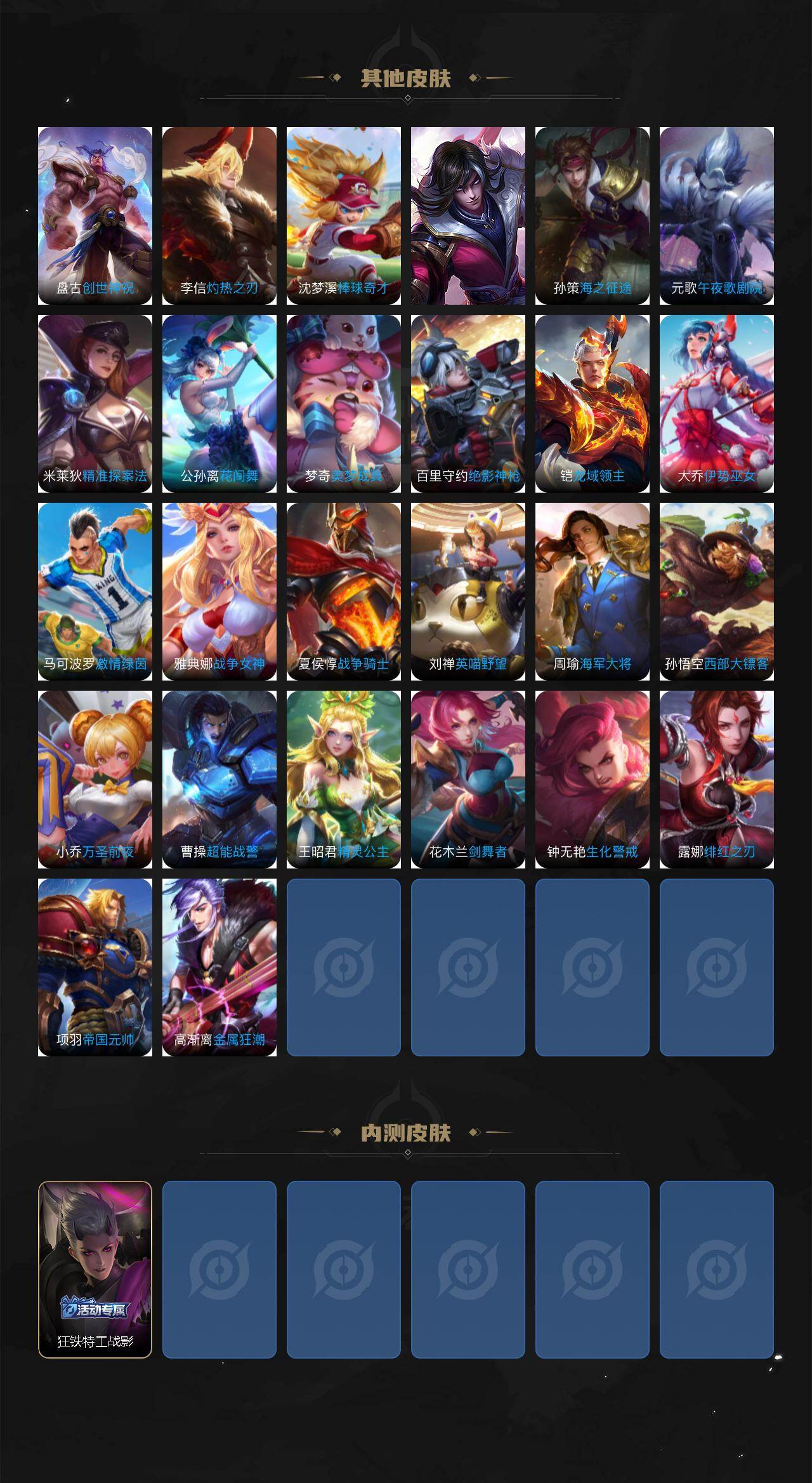 WZCMW4284429王者荣耀账号详情图4 WZCMW4284429王者荣耀账号详情图4