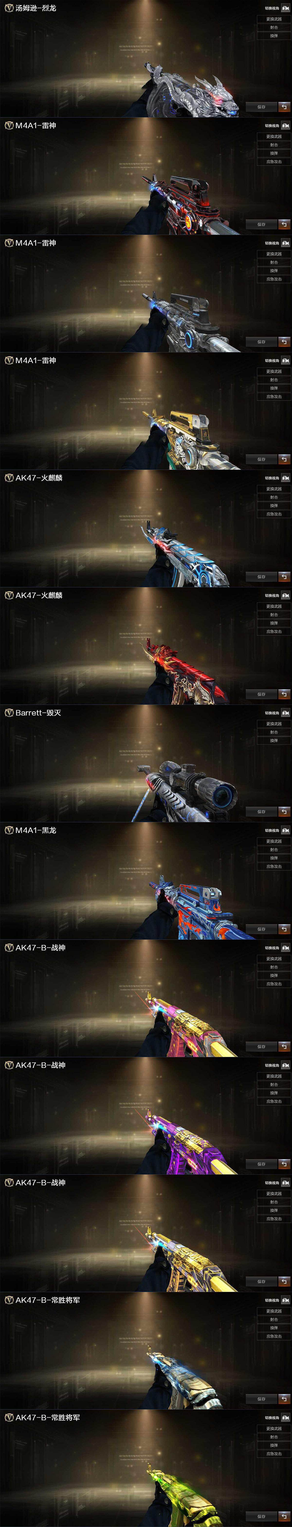 CFQM462803穿越火线账号详情图4