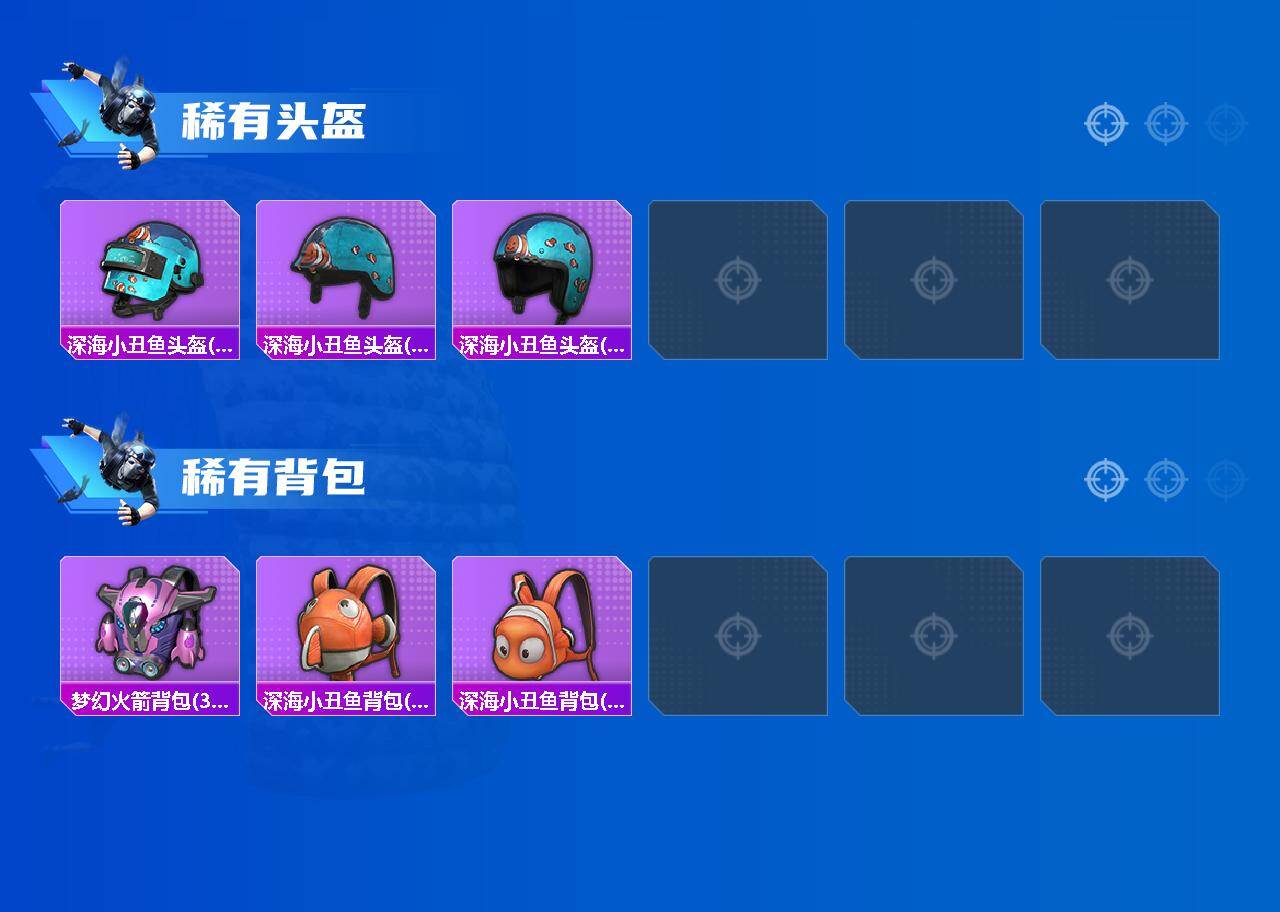 HPQM4132918和平精英账号详情图6