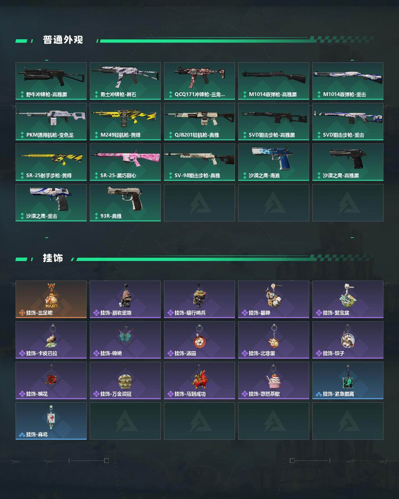 SJZCMW475813三角洲行动账号详情图3