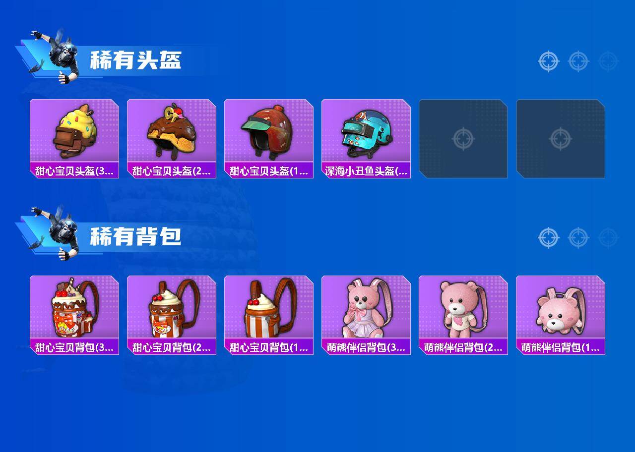 HPQM4133093和平精英账号详情图5