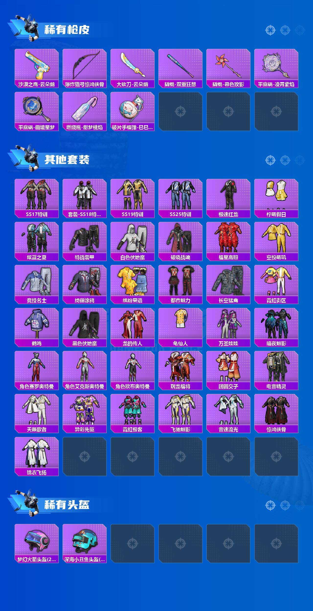 HPCMW4134720和平精英账号详情图3