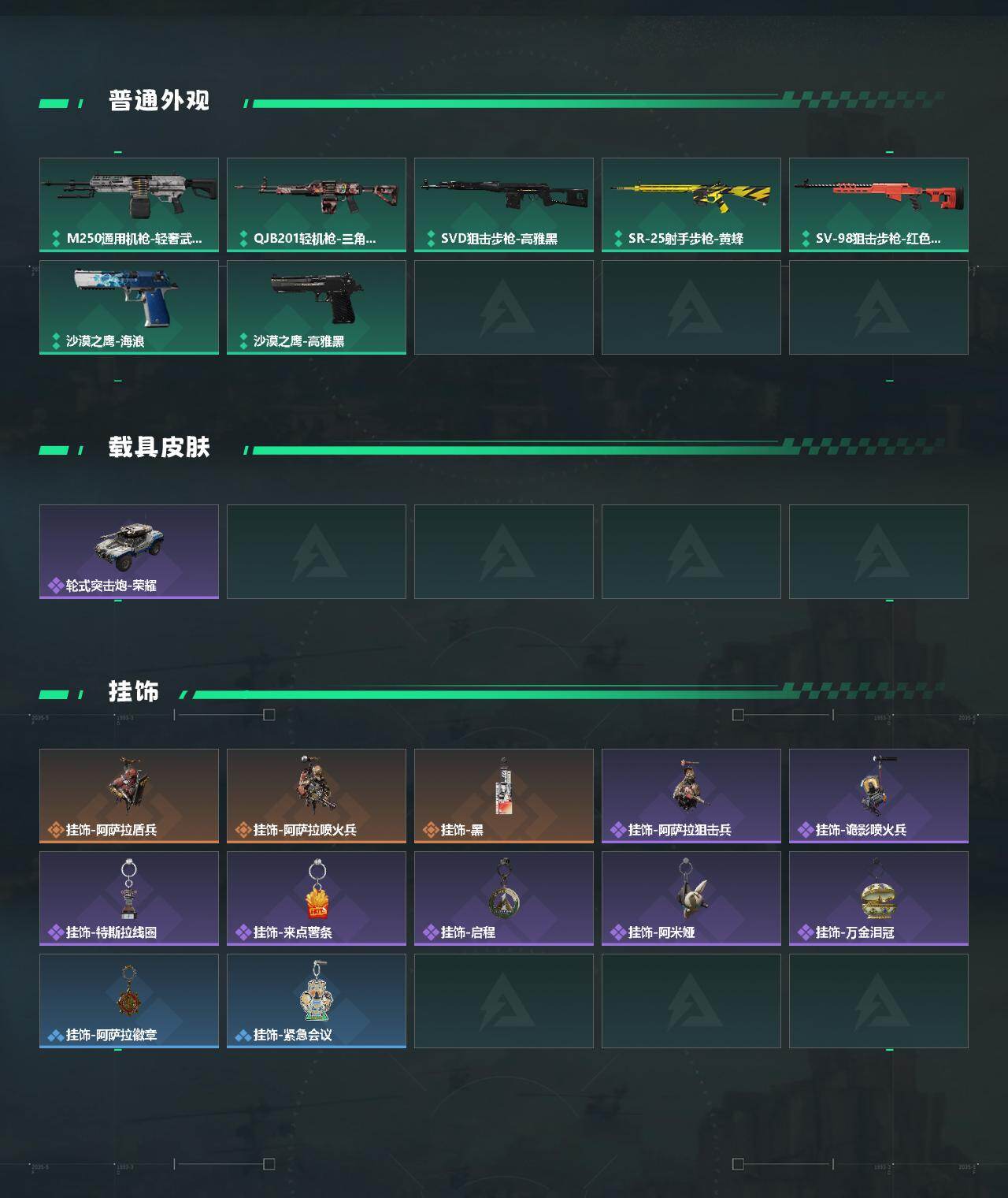 SJZCMW474330三角洲行动账号详情图3