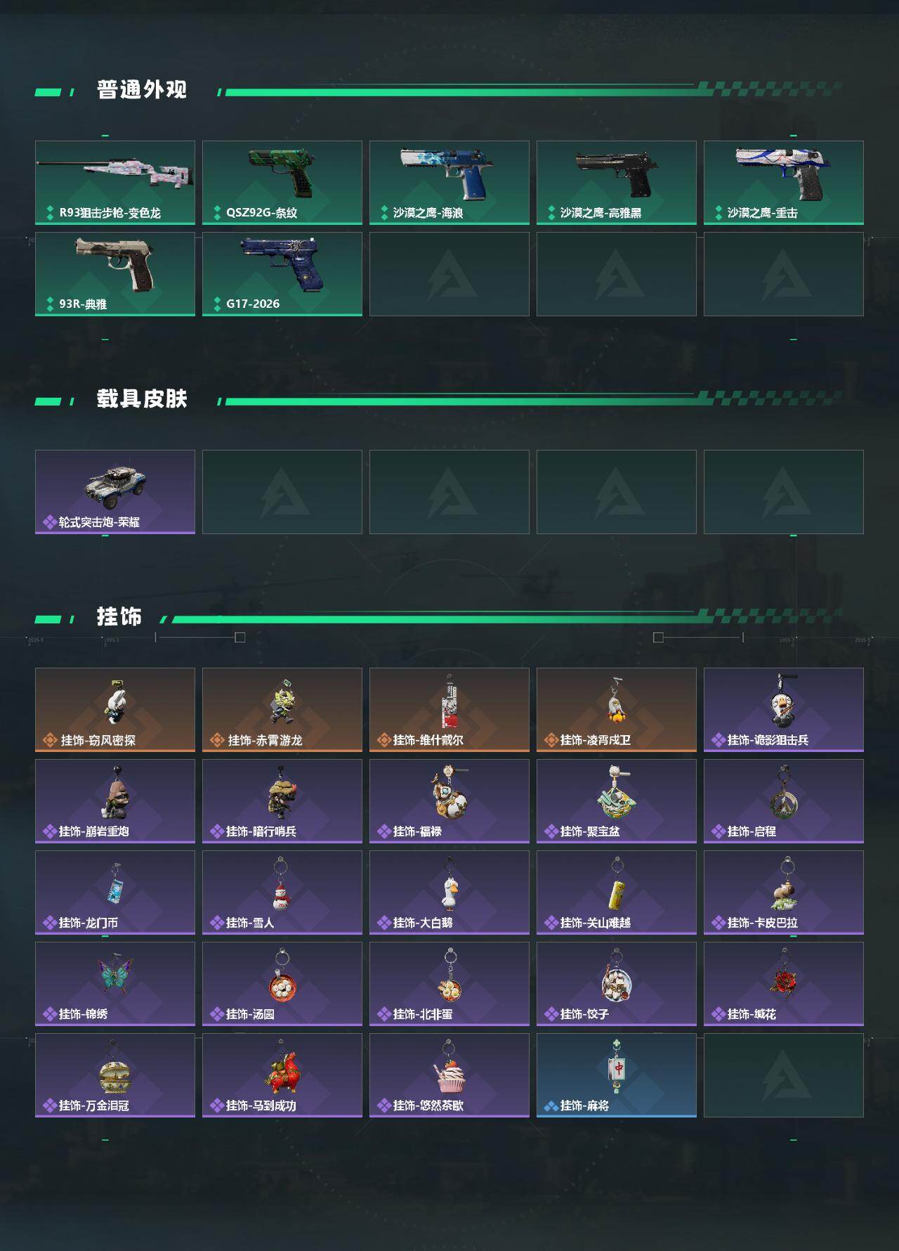 SJZCMW474296三角洲行动账号详情图4