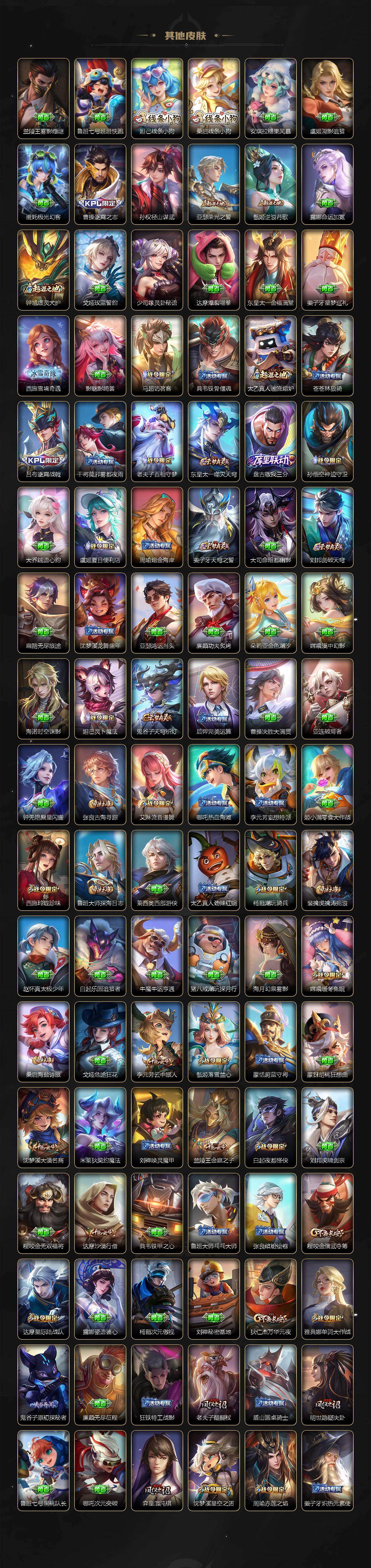 WZLX4234954王者荣耀账号详情图5 WZLX4234954王者荣耀账号详情图5