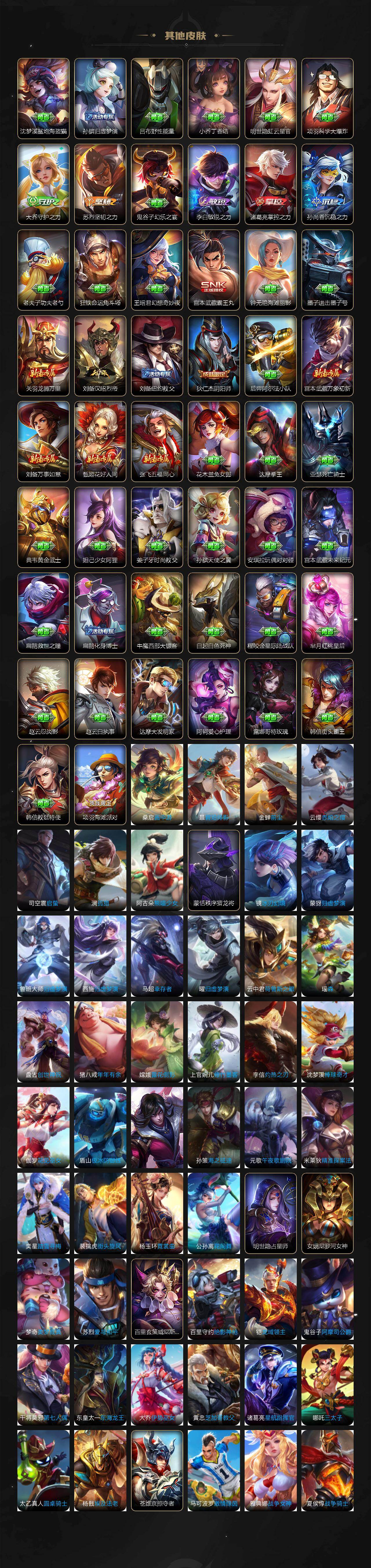 WZLX4234954王者荣耀账号详情图6 WZLX4234954王者荣耀账号详情图6