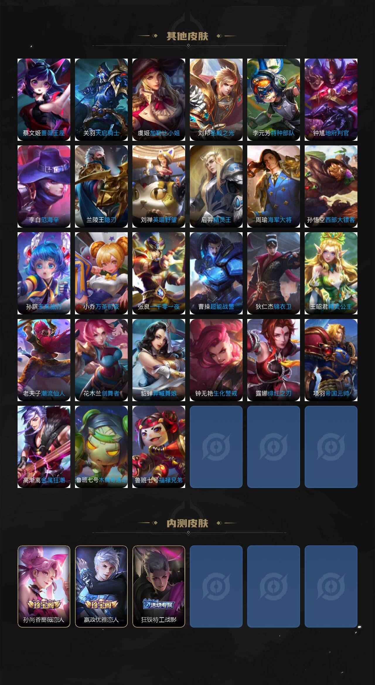 WZLX4234954王者荣耀账号详情图7 WZLX4234954王者荣耀账号详情图7