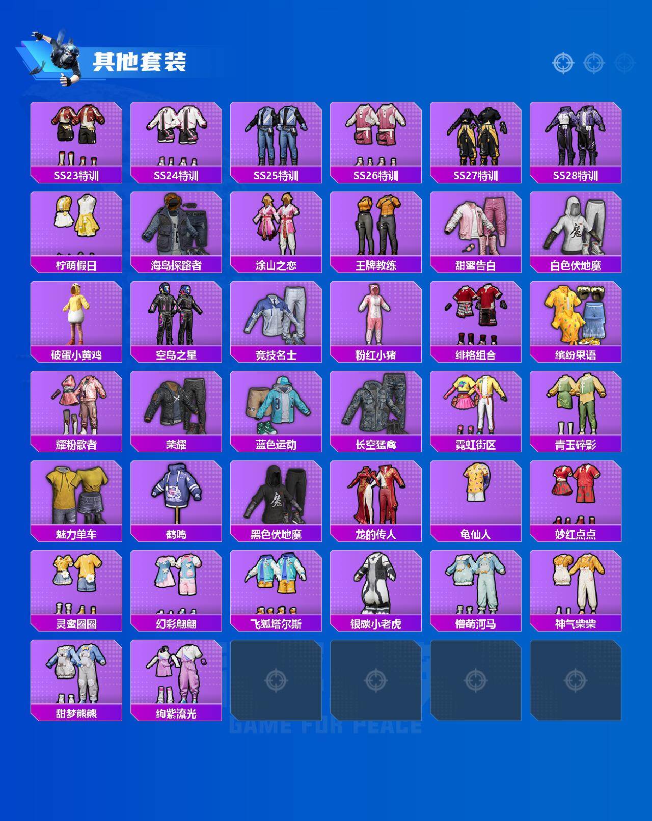 HPCMW4133580和平精英账号详情图2 HPCMW4133580和平精英账号详情图2