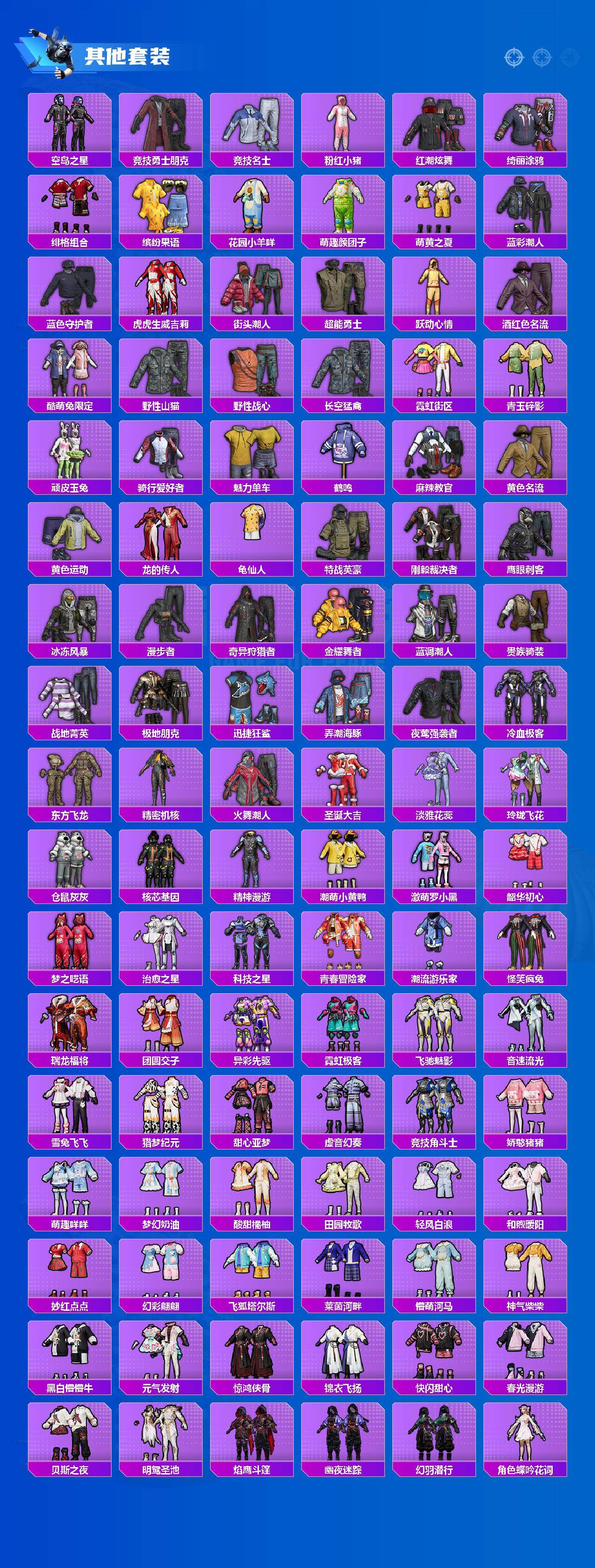 HPQM4139433和平精英账号详情图7 HPQM4139433和平精英账号详情图7