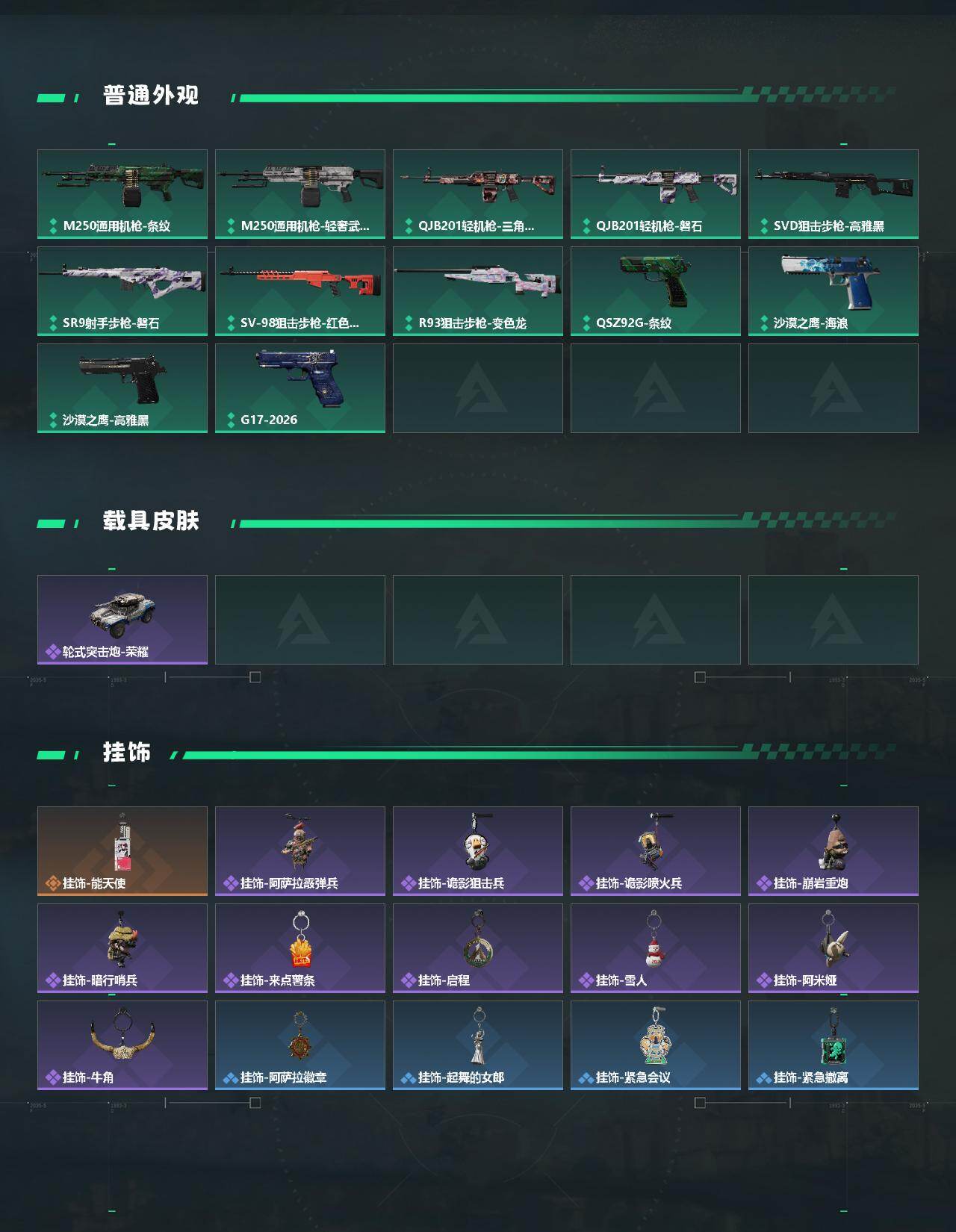 SJZCMW474423三角洲行动账号详情图3