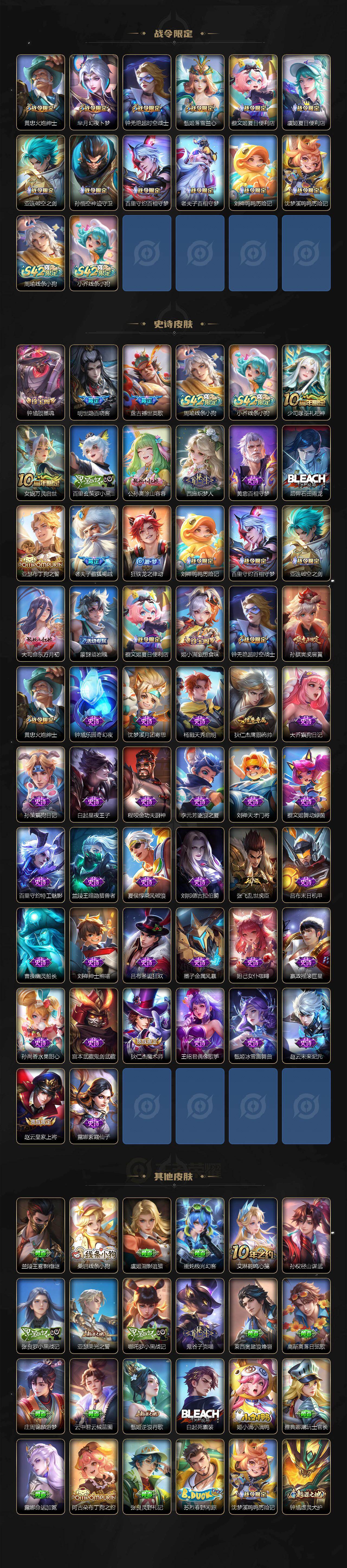 WZCMW4299698王者荣耀账号详情图3 WZCMW4299698王者荣耀账号详情图3