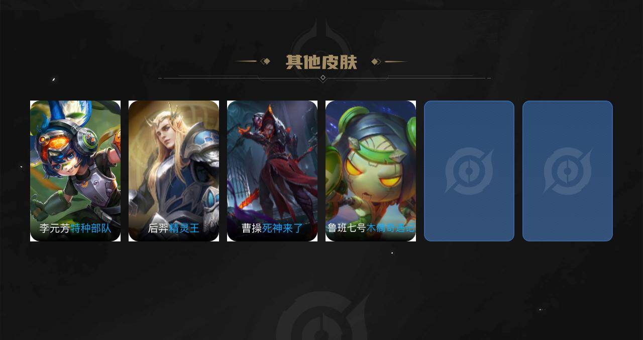 WZCMW4299698王者荣耀账号详情图5 WZCMW4299698王者荣耀账号详情图5