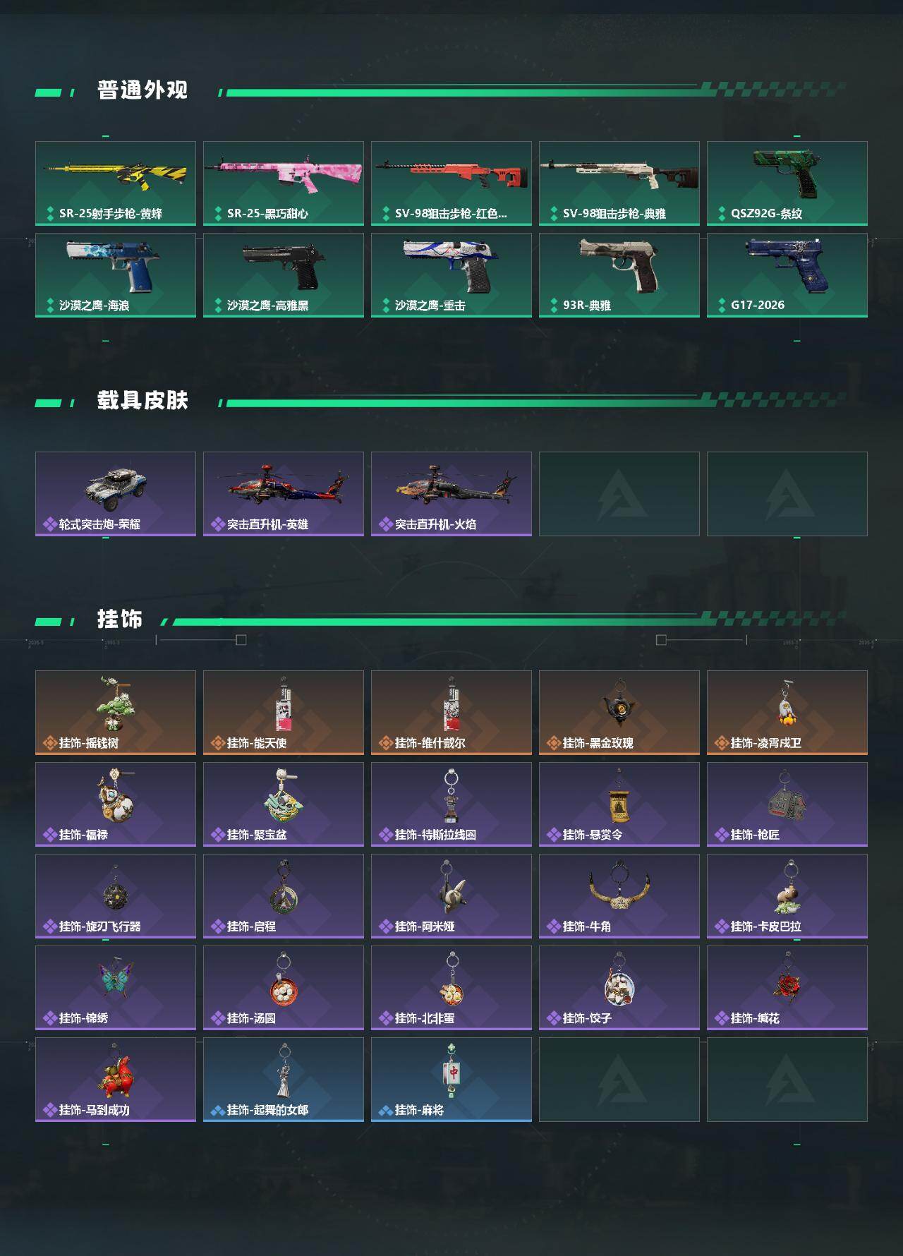 SJZCMW474397三角洲行动账号详情图4