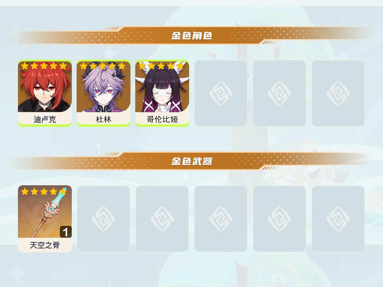 YSEY43514原神账号详情图3