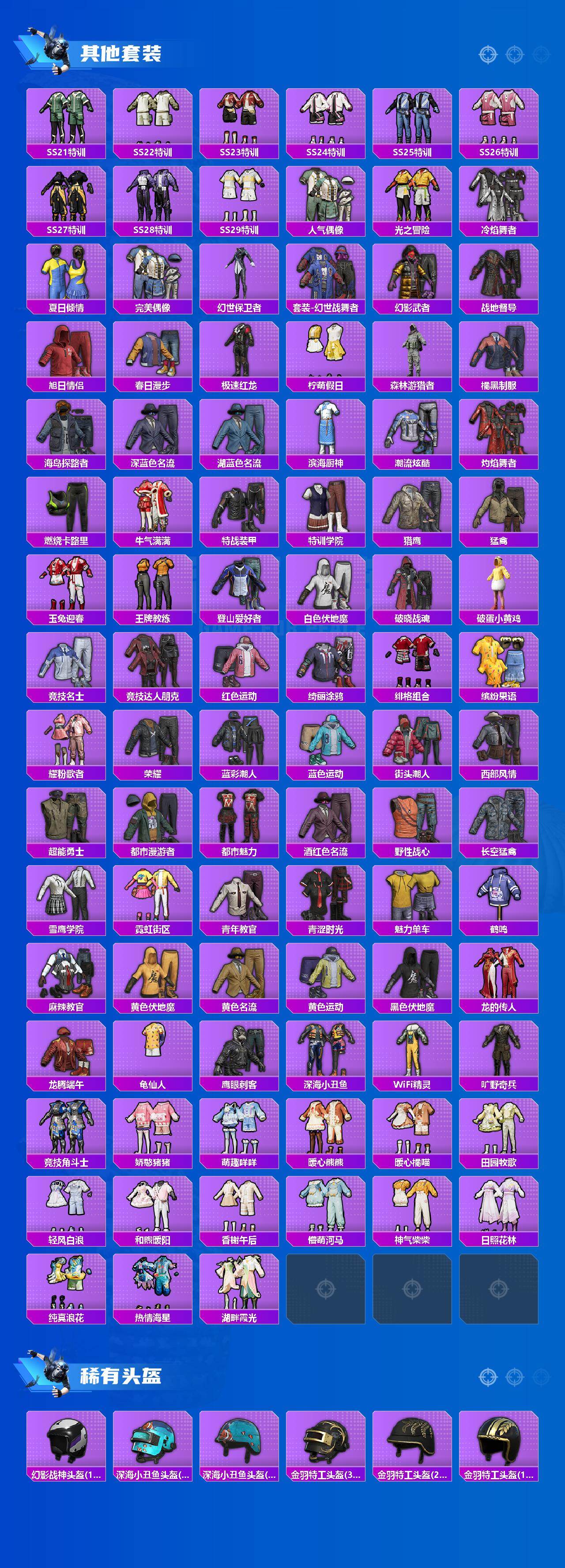 HPQM4134512和平精英账号详情图5