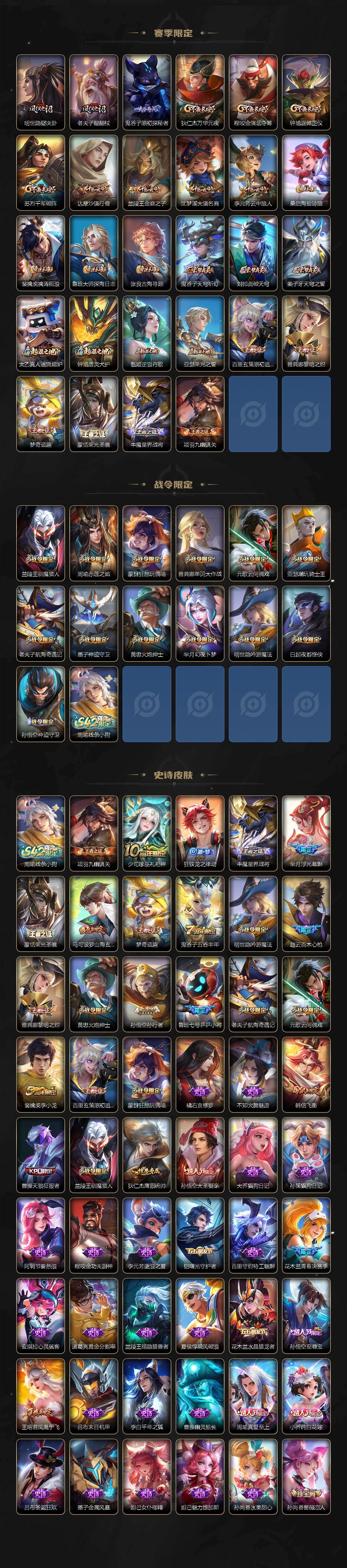 WZCMW4299763王者荣耀账号详情图3 WZCMW4299763王者荣耀账号详情图3