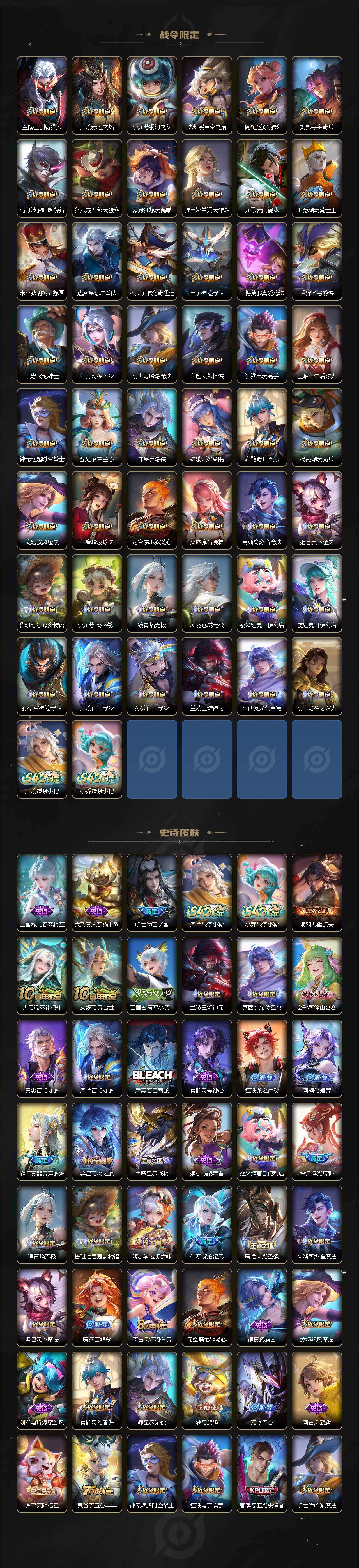 WZQM4235169王者荣耀账号详情图6