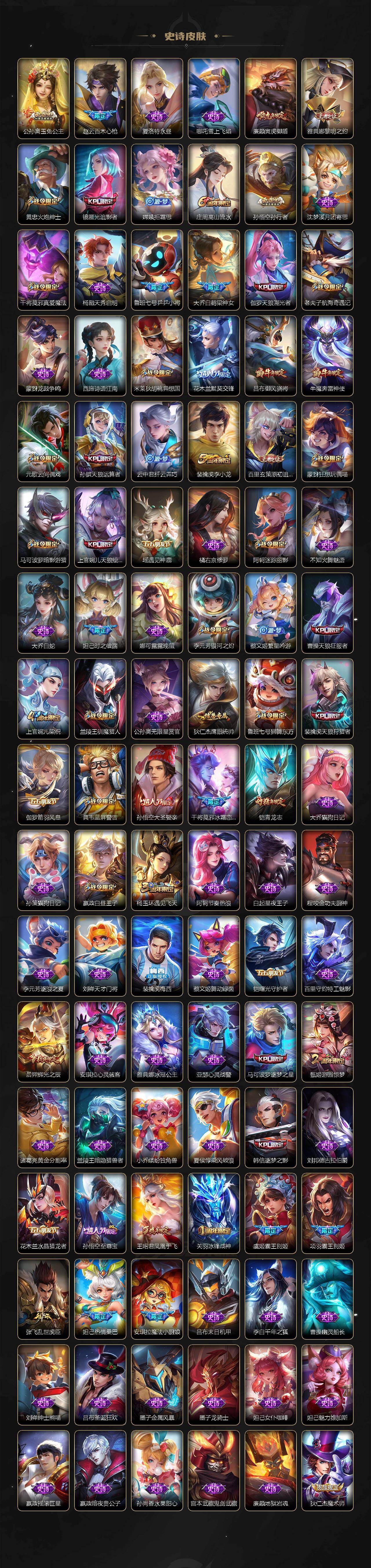 WZQM4235169王者荣耀账号详情图7