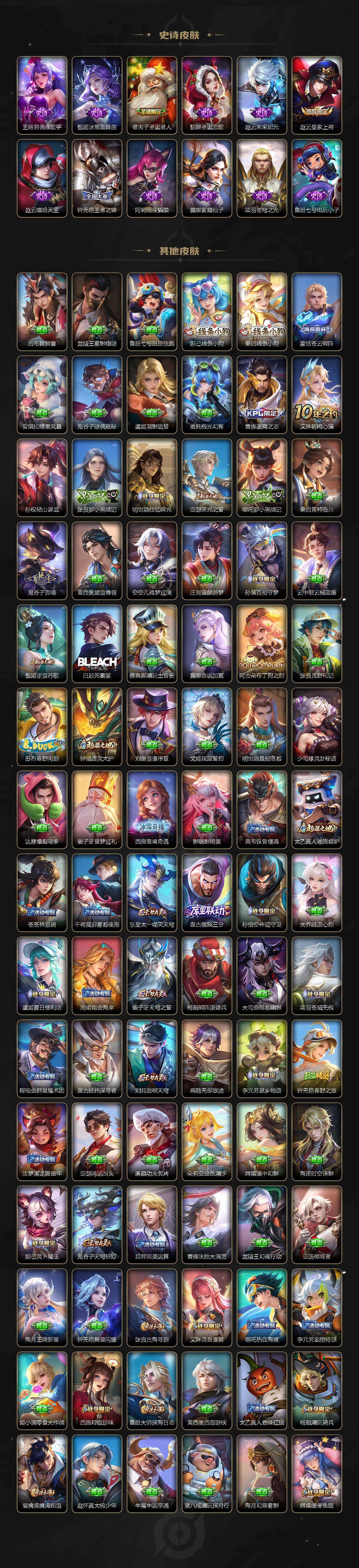 WZQM4235169王者荣耀账号详情图8