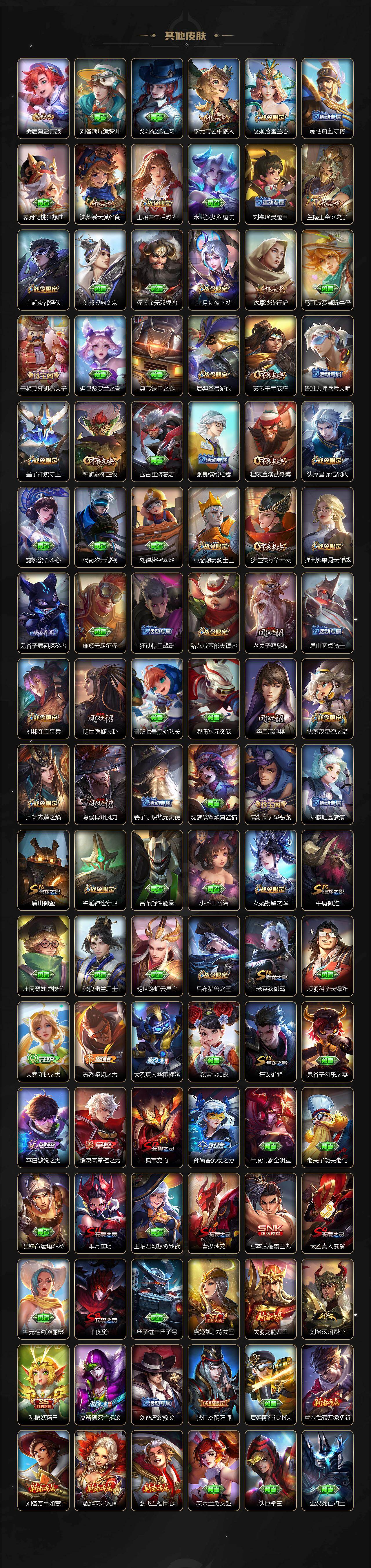 WZQM4235169王者荣耀账号详情图9