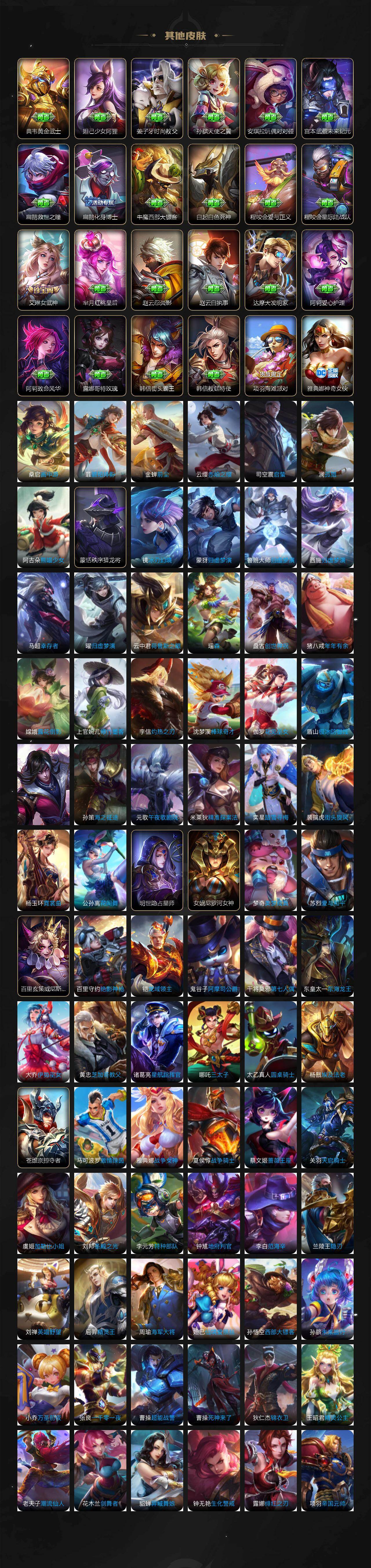 WZQM4235169王者荣耀账号详情图10