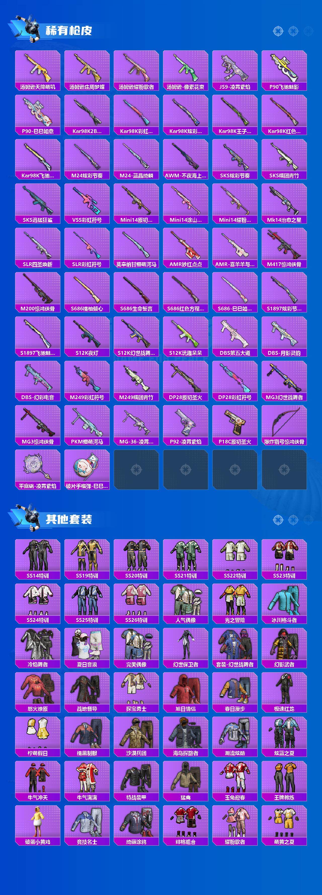 HPQM4133940和平精英账号详情图4