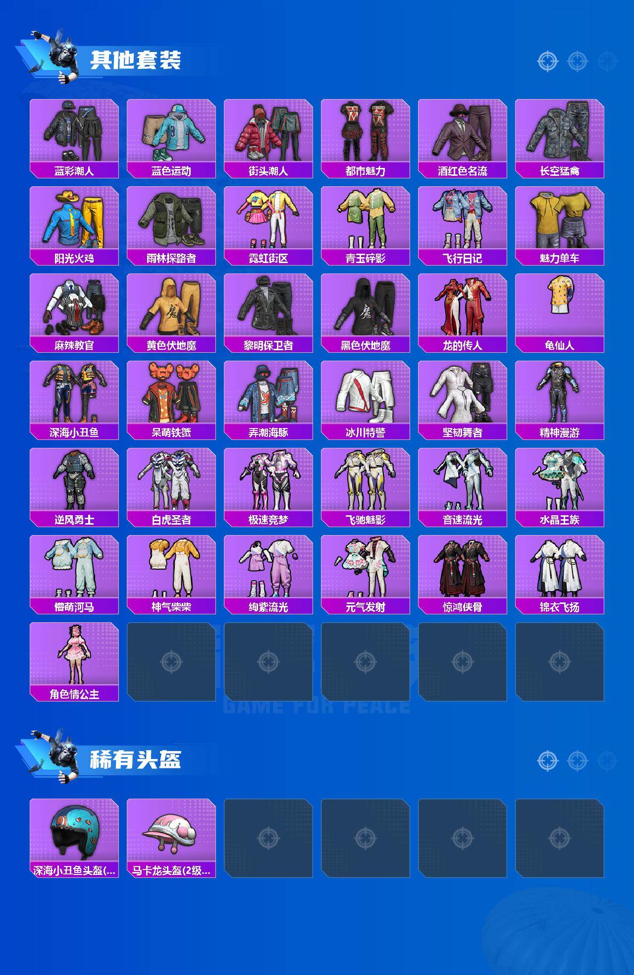 HPQM4133940和平精英账号详情图5