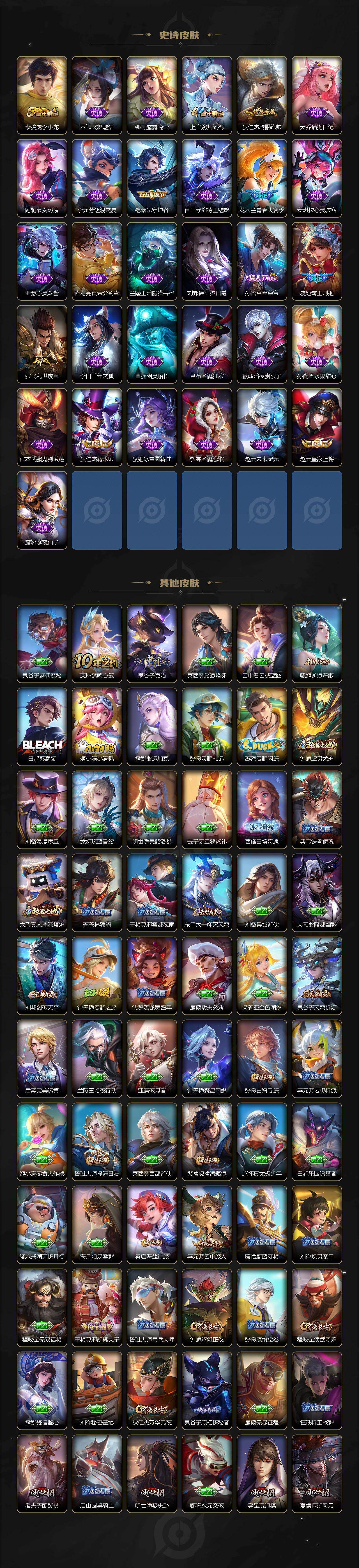 WZCMW4243651王者荣耀账号详情图3 WZCMW4243651王者荣耀账号详情图3